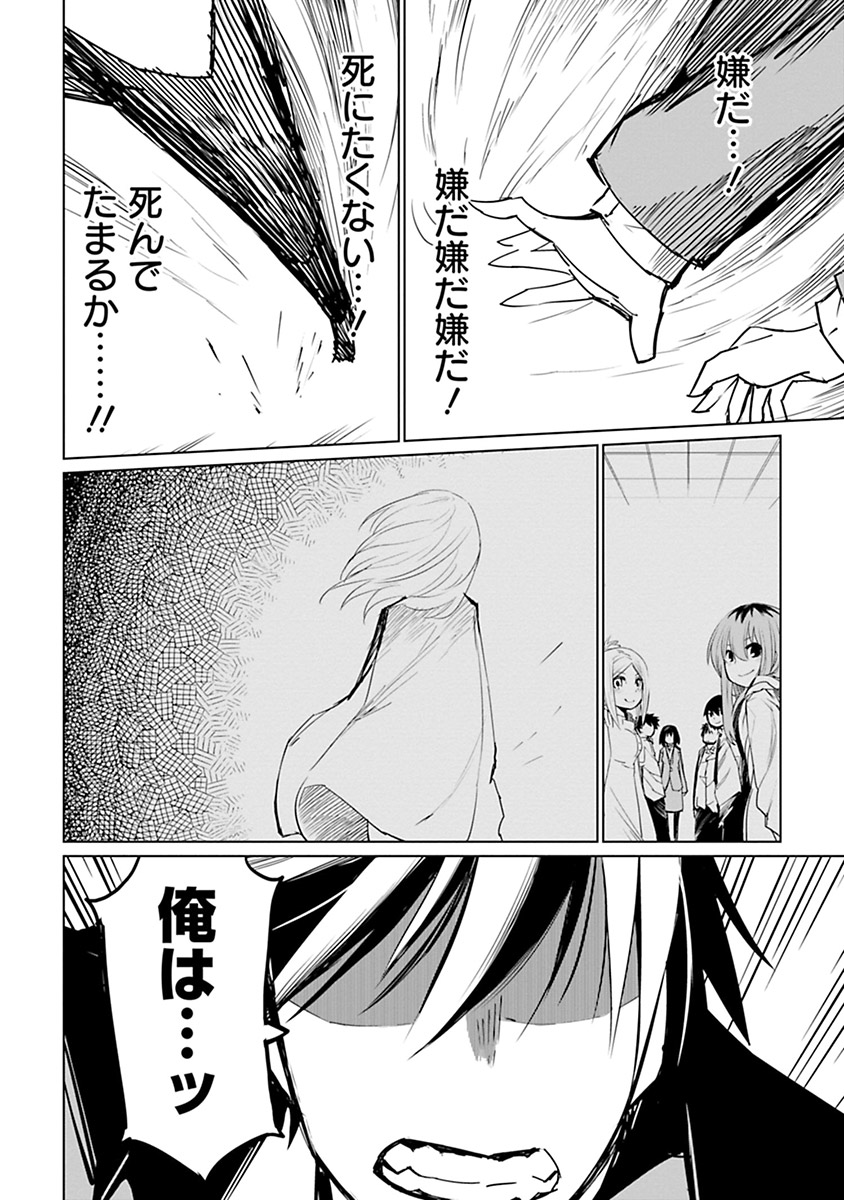 Isekai Shachou: Maou Gun de Nariagaru! Chapter 5 12ページ