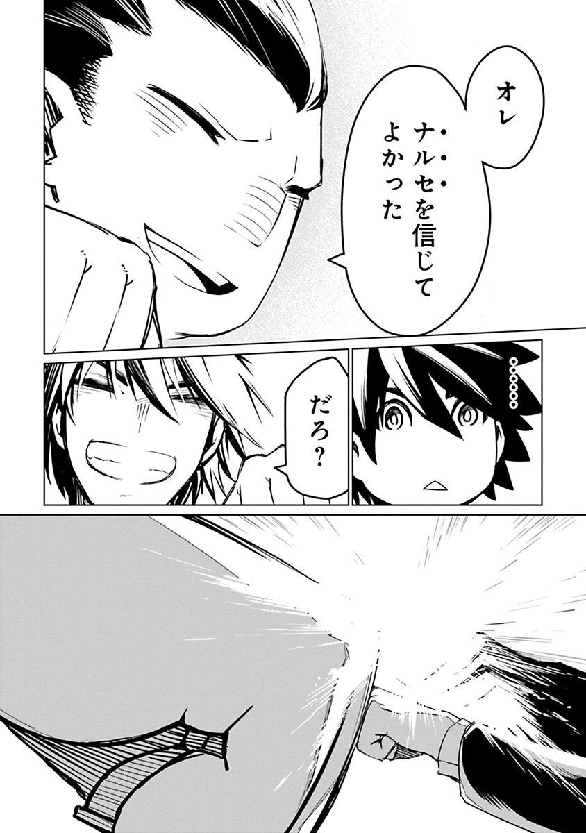 Isekai Shachou: Maou Gun de Nariagaru! Chapter 5 20ページ
