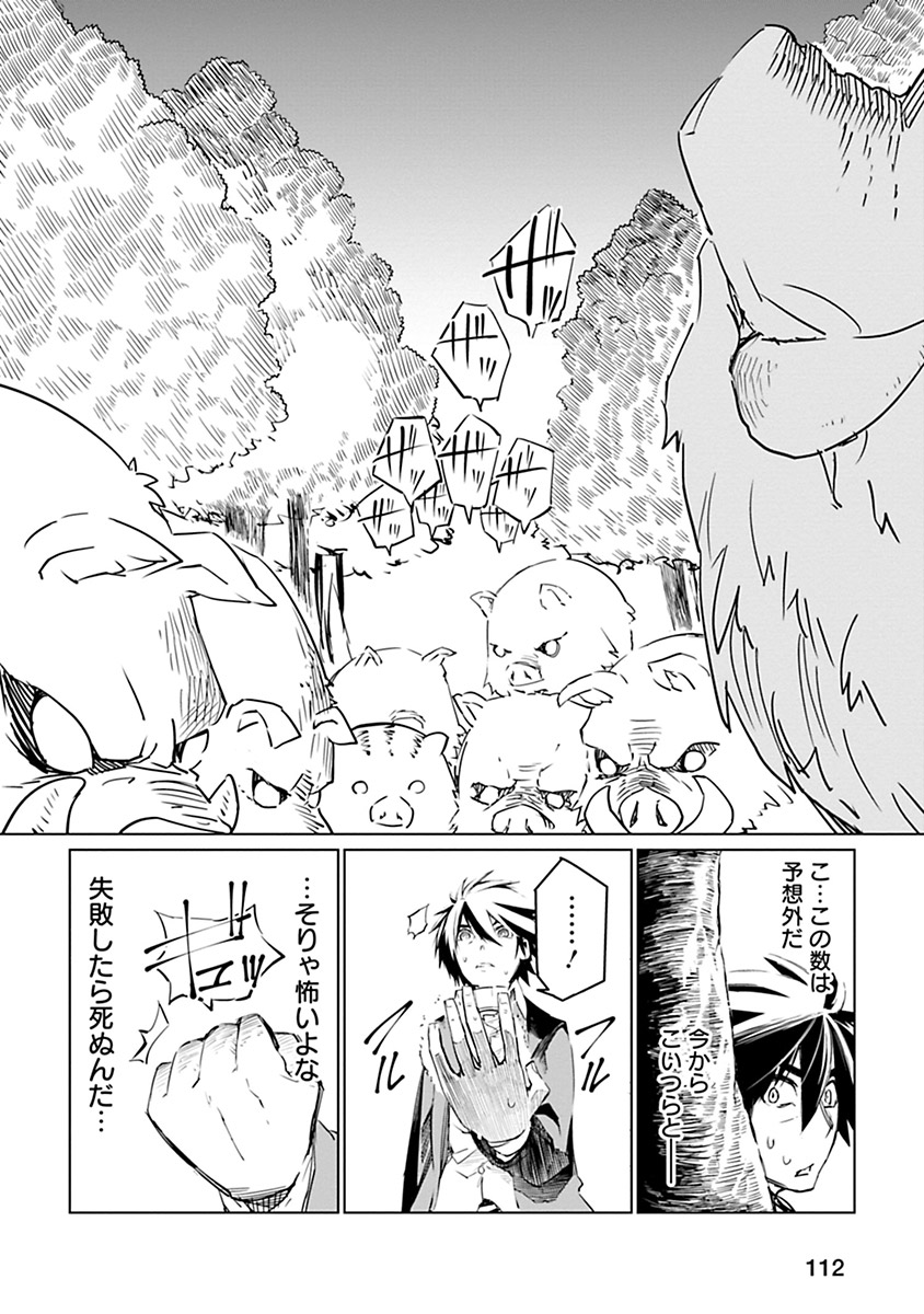 Isekai Shachou: Maou Gun de Nariagaru! Chapter 5 4ページ
