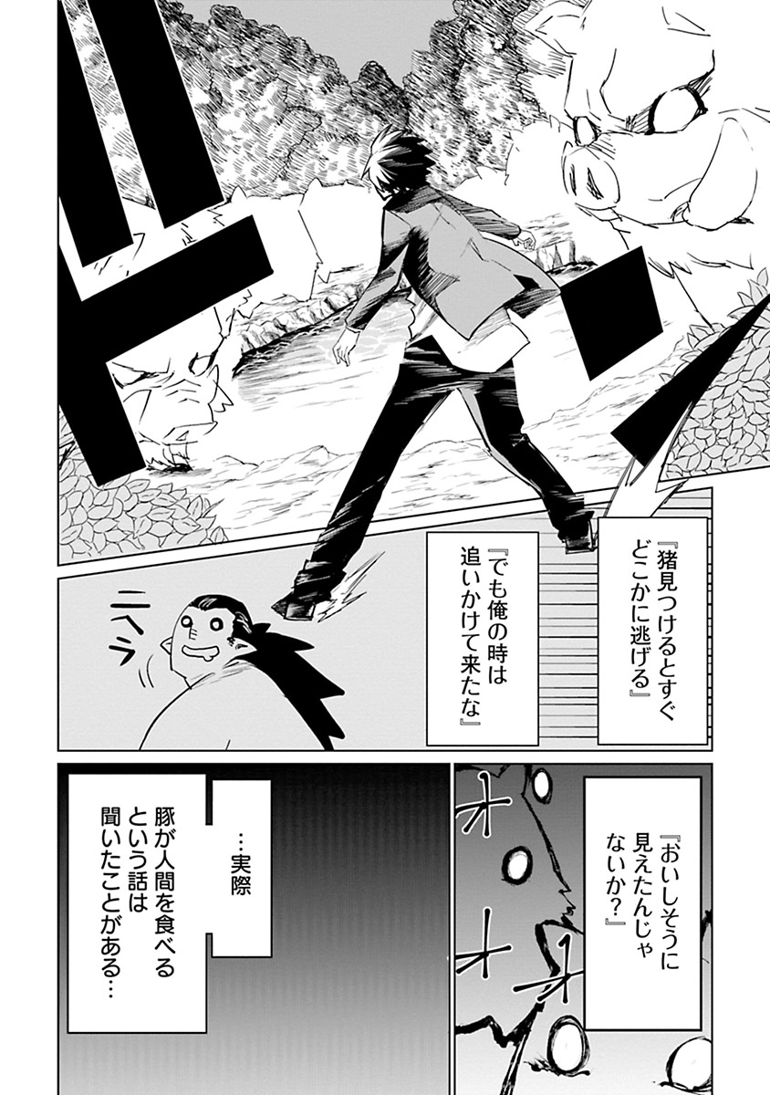 Isekai Shachou: Maou Gun de Nariagaru! Chapter 5 6ページ