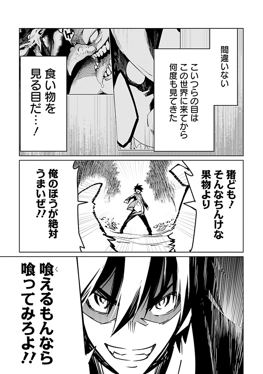 Isekai Shachou: Maou Gun de Nariagaru! Chapter 5 7ページ