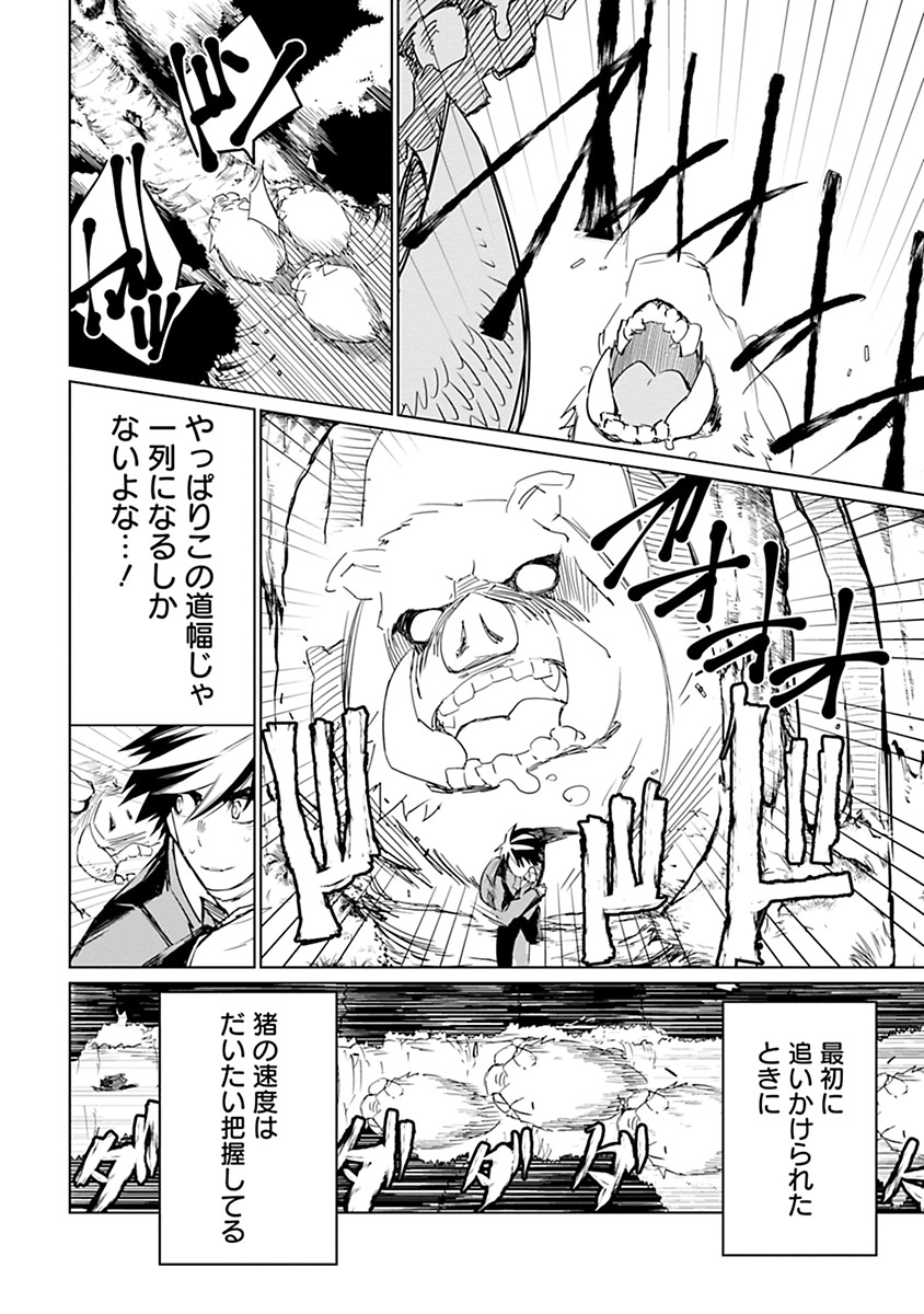 Isekai Shachou: Maou Gun de Nariagaru! Chapter 5 8ページ