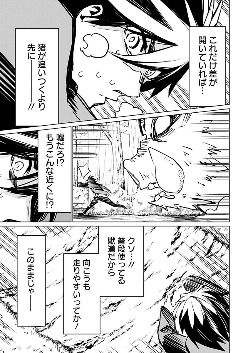Isekai Shachou: Maou Gun de Nariagaru! Chapter 5 9ページ
