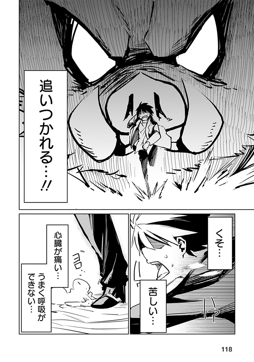 Isekai Shachou: Maou Gun de Nariagaru! Chapter 5 10ページ