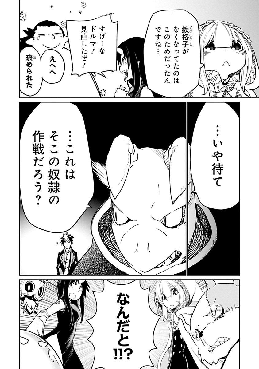 Isekai Shachou: Maou Gun de Nariagaru! Chapter 6 2ページ