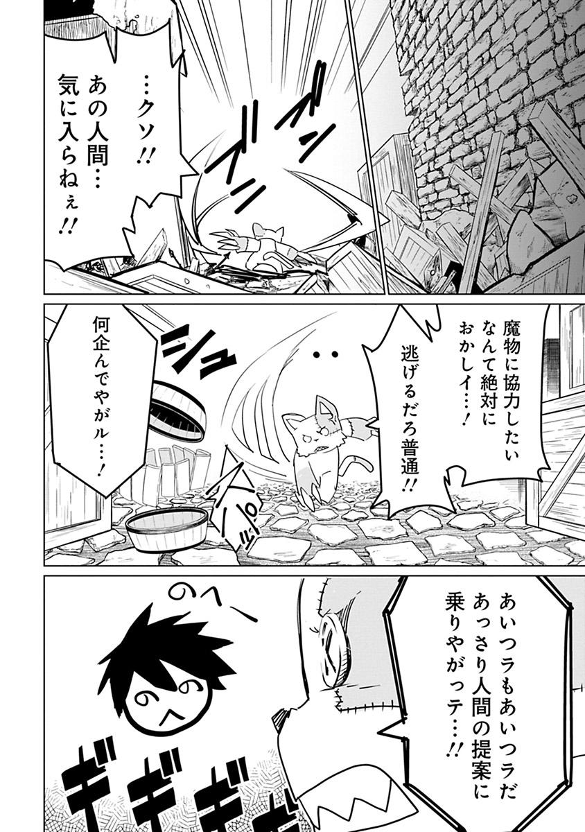 Isekai Shachou: Maou Gun de Nariagaru! Chapter 6 12ページ