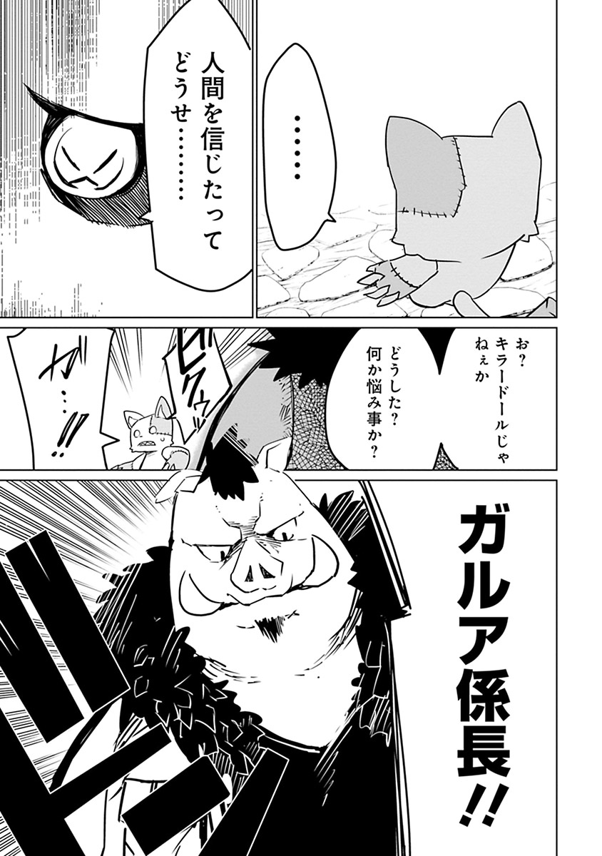 Isekai Shachou: Maou Gun de Nariagaru! Chapter 6 13ページ
