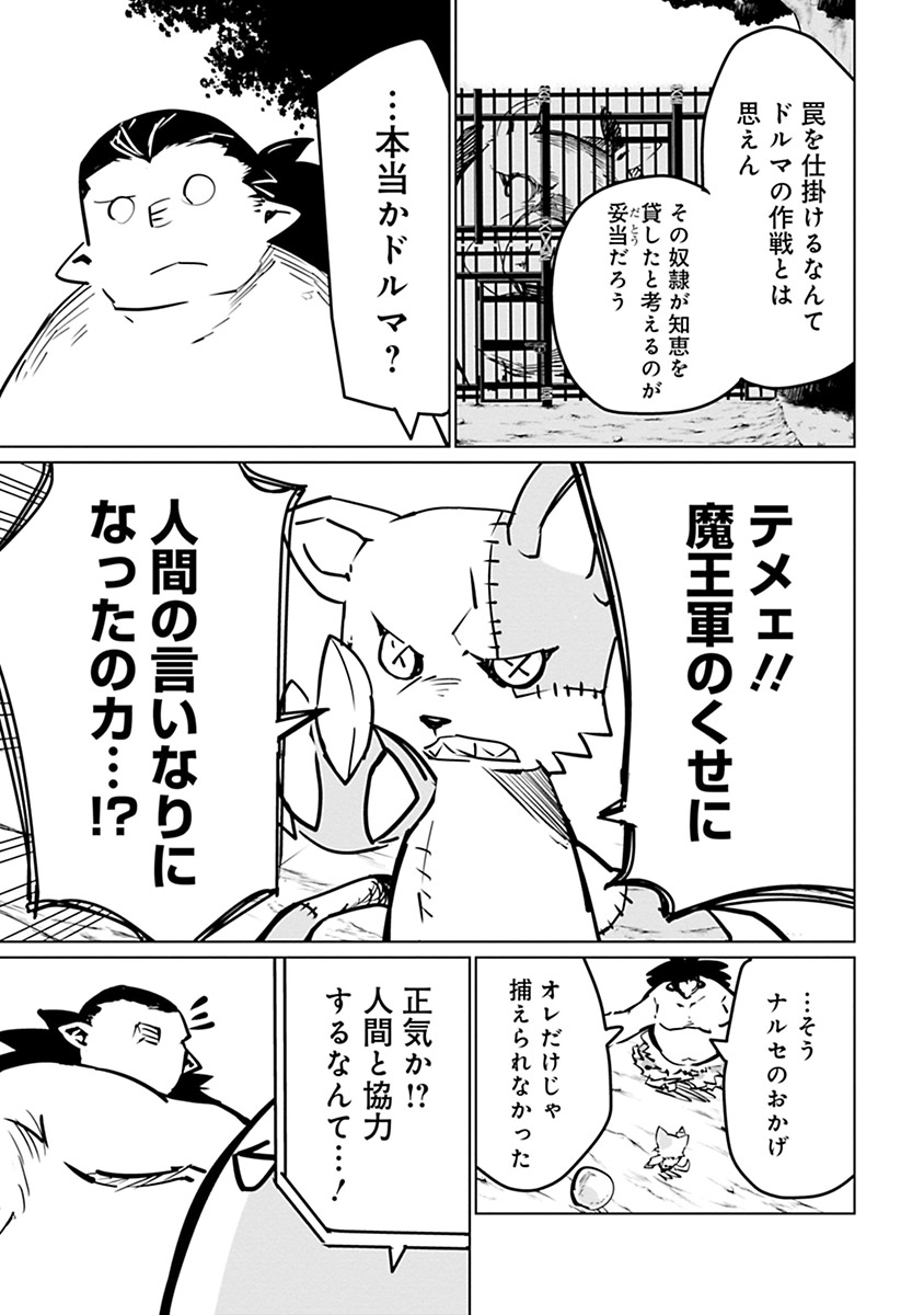 Isekai Shachou: Maou Gun de Nariagaru! Chapter 6 3ページ
