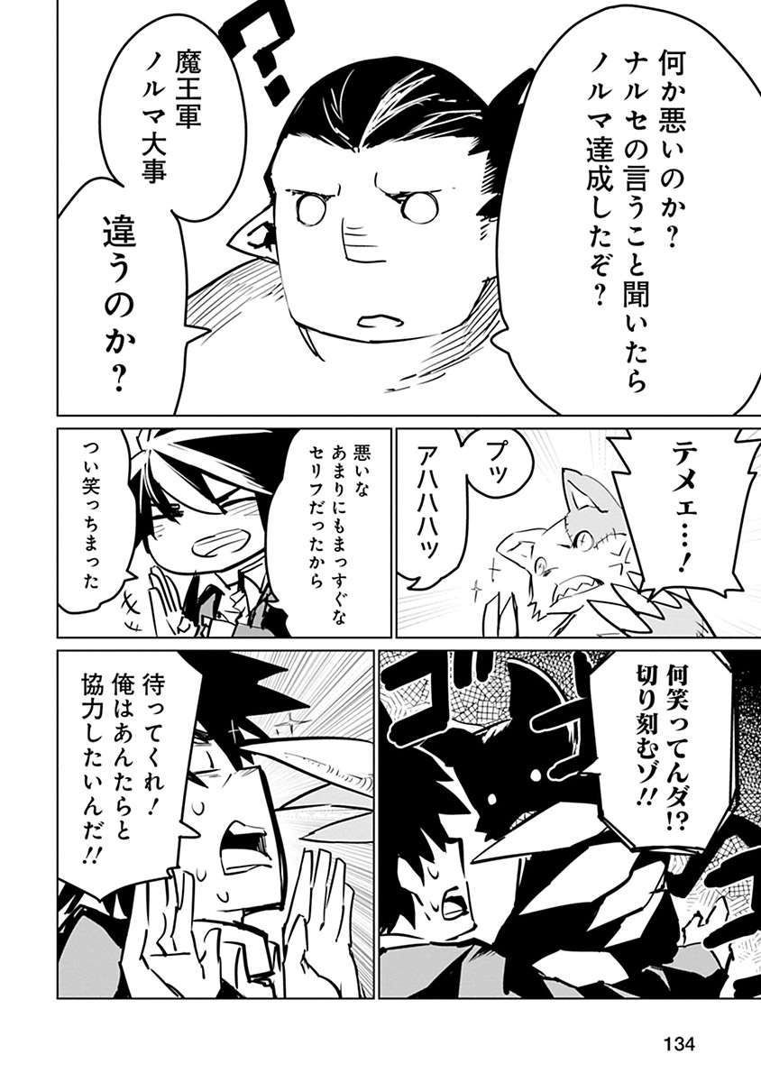Isekai Shachou: Maou Gun de Nariagaru! Chapter 6 4ページ