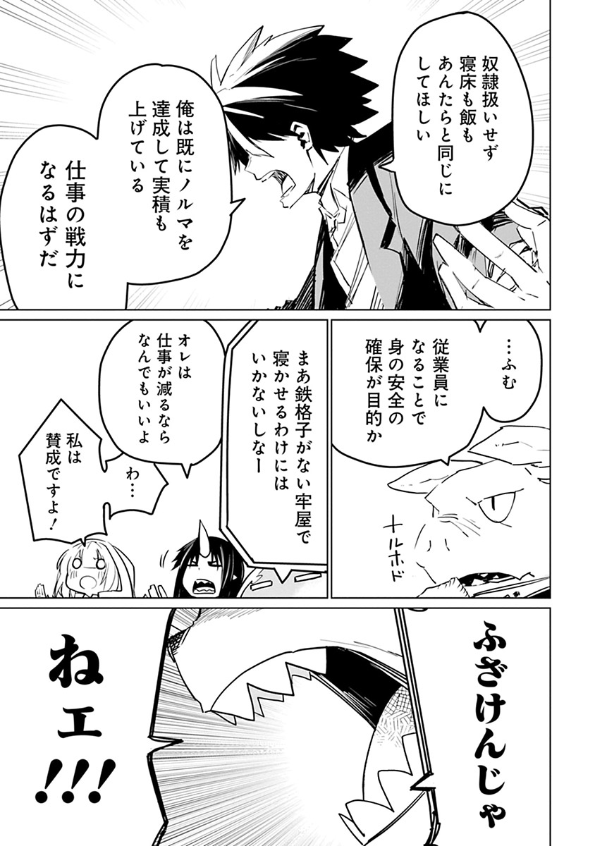 Isekai Shachou: Maou Gun de Nariagaru! Chapter 6 7ページ