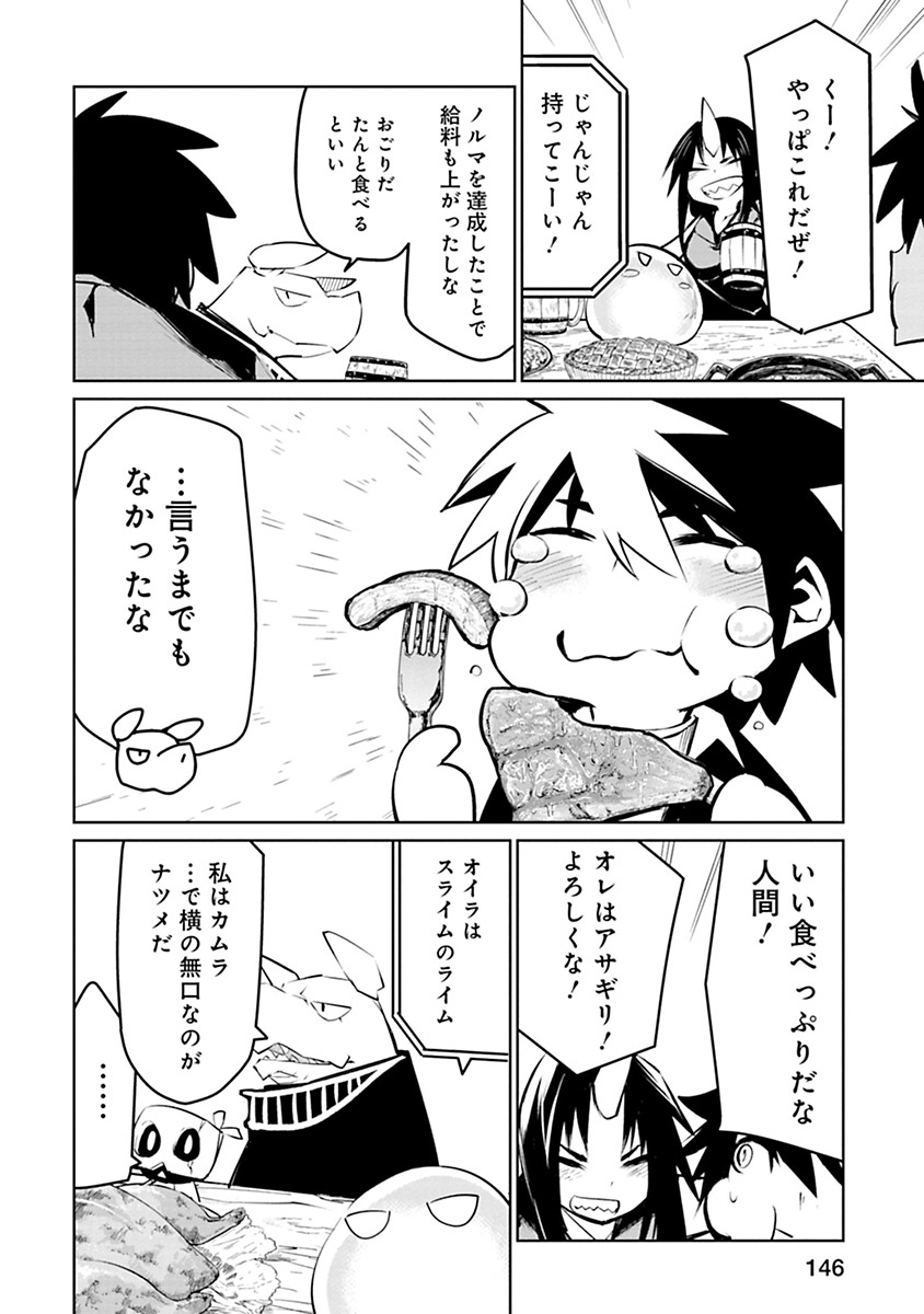 Isekai Shachou: Maou Gun de Nariagaru! Chapter 7 2ページ