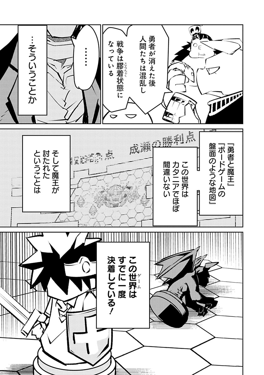 Isekai Shachou: Maou Gun de Nariagaru! Chapter 7 11ページ
