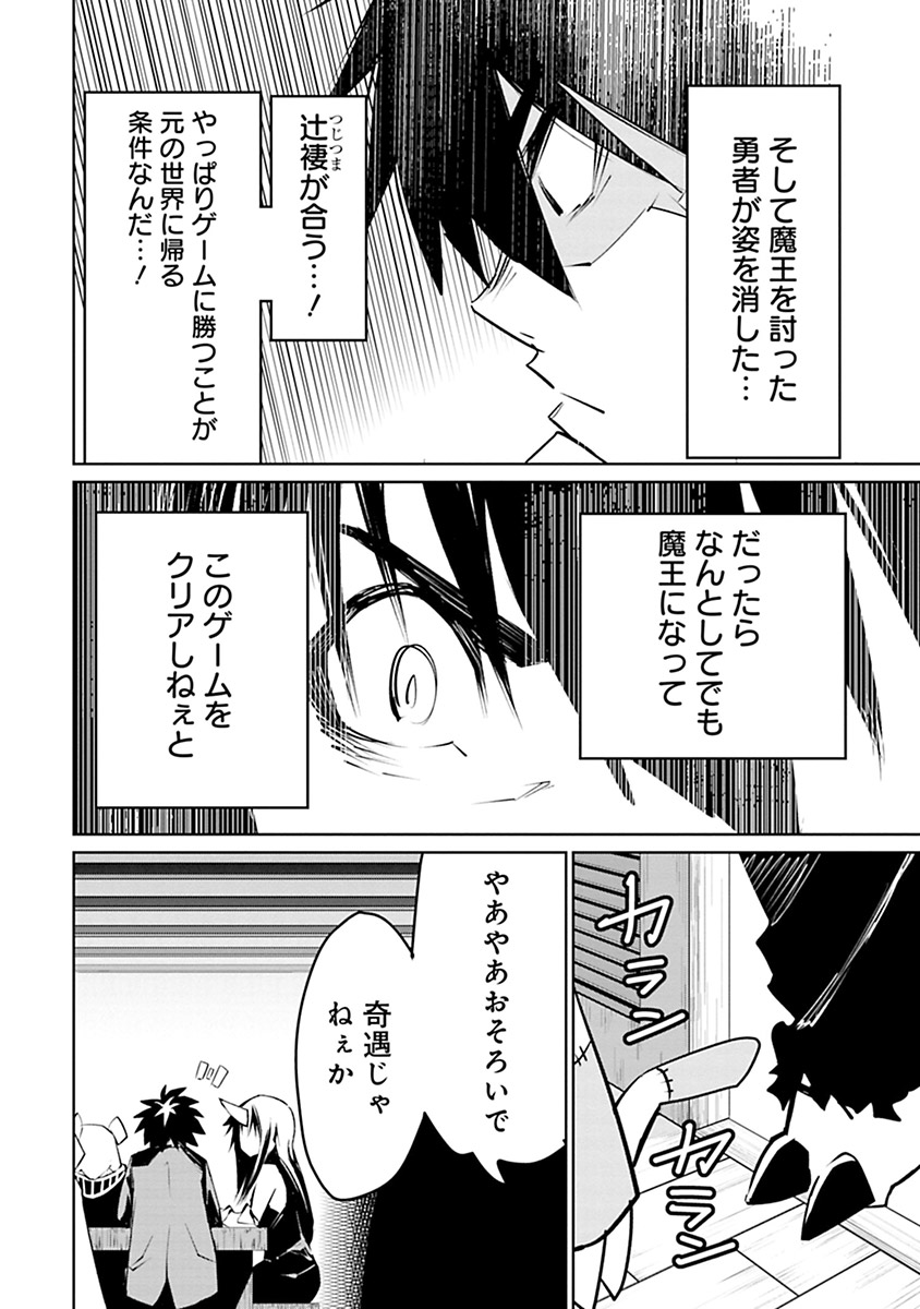 Isekai Shachou: Maou Gun de Nariagaru! Chapter 7 12ページ