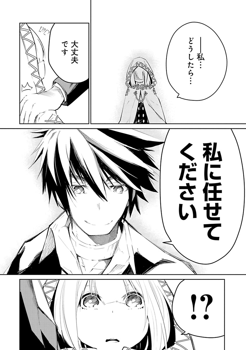Isekai Shachou: Maou Gun de Nariagaru! Chapter 7 18ページ