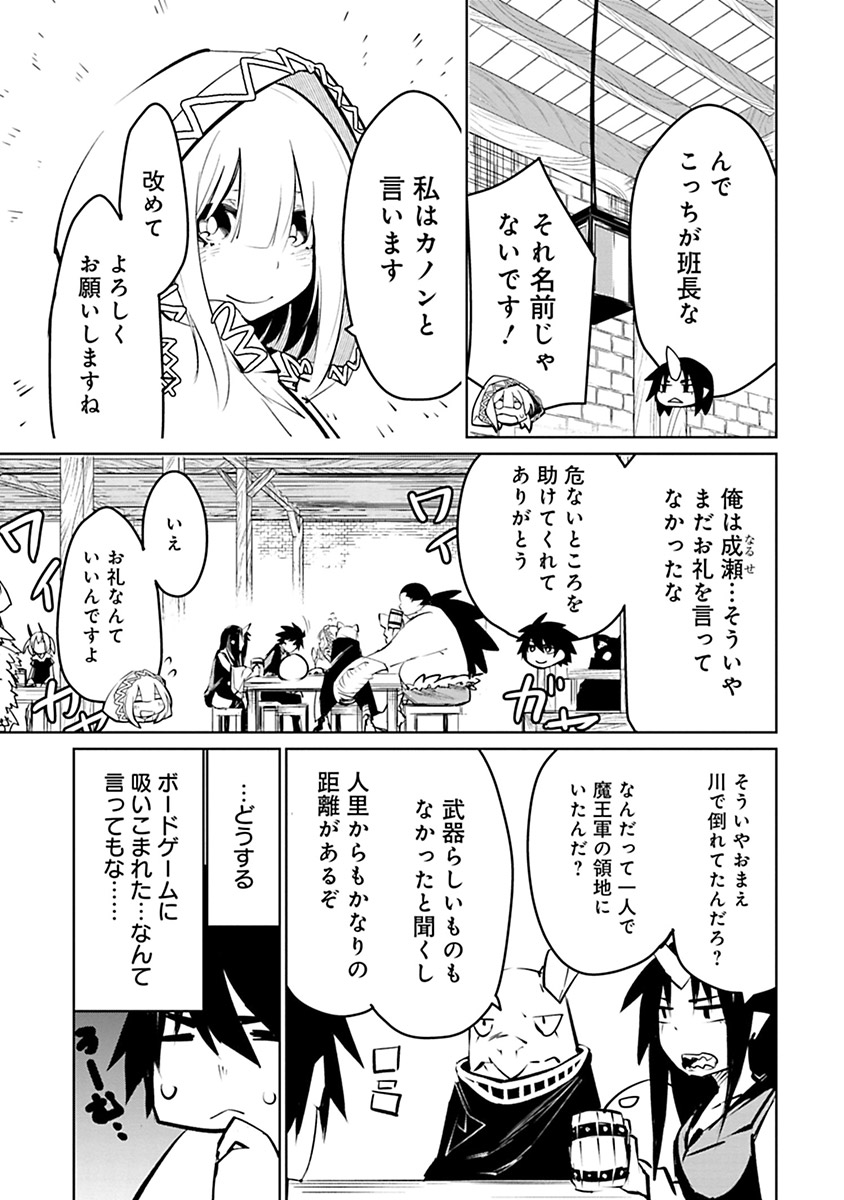 Isekai Shachou: Maou Gun de Nariagaru! Chapter 7 3ページ