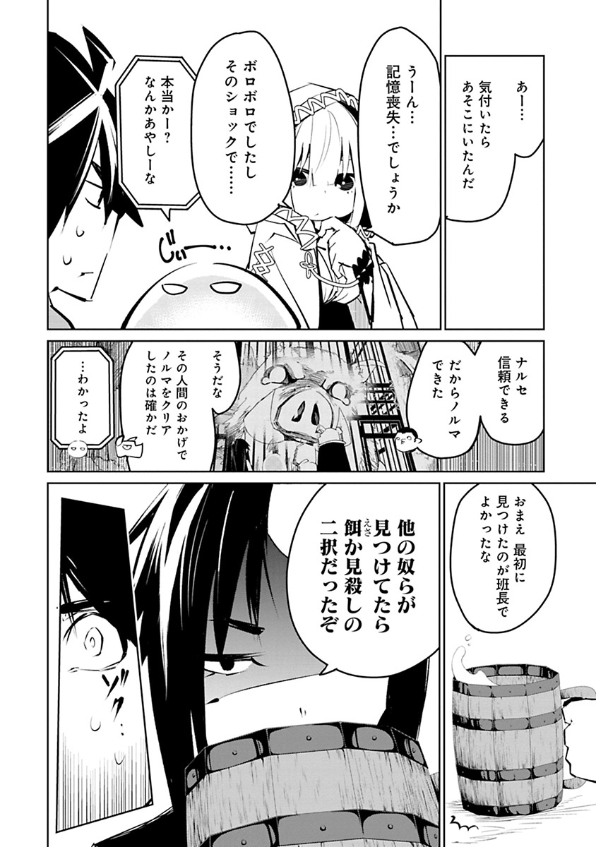 Isekai Shachou: Maou Gun de Nariagaru! Chapter 7 4ページ