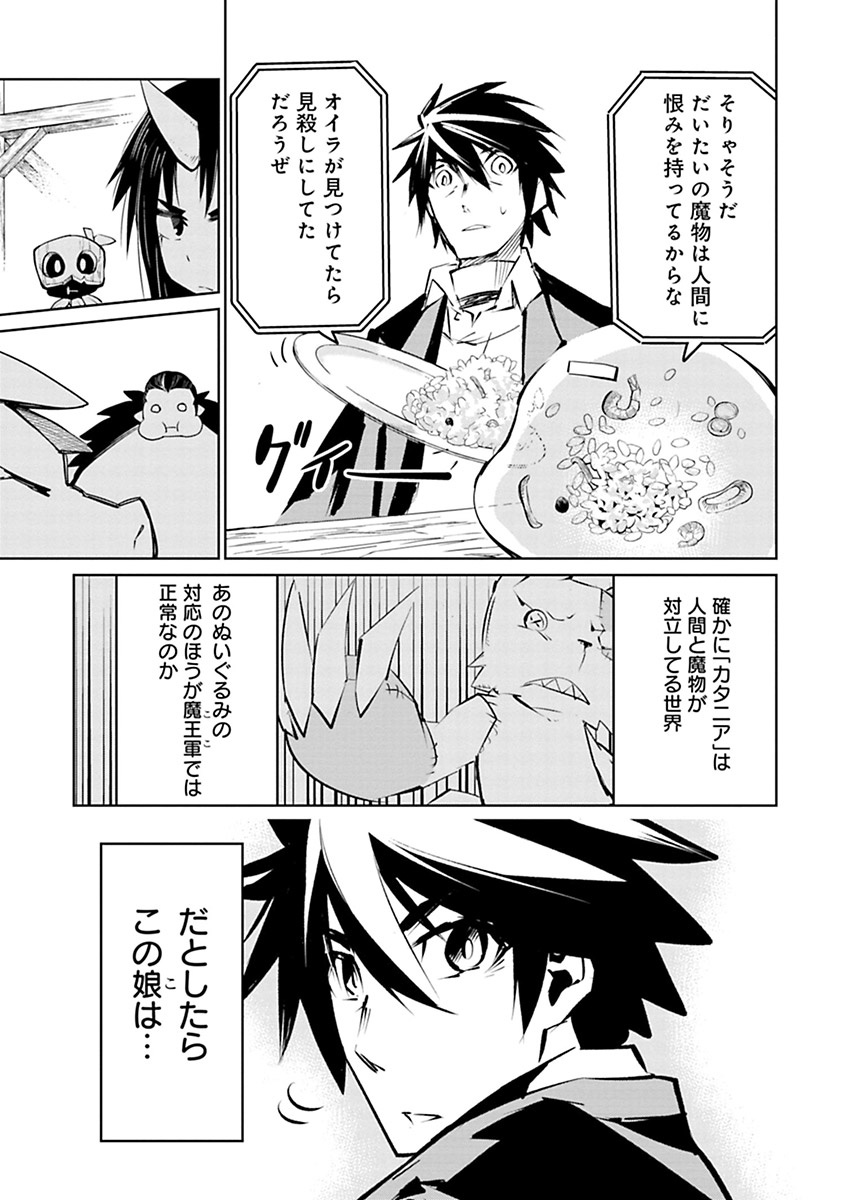 Isekai Shachou: Maou Gun de Nariagaru! Chapter 7 5ページ