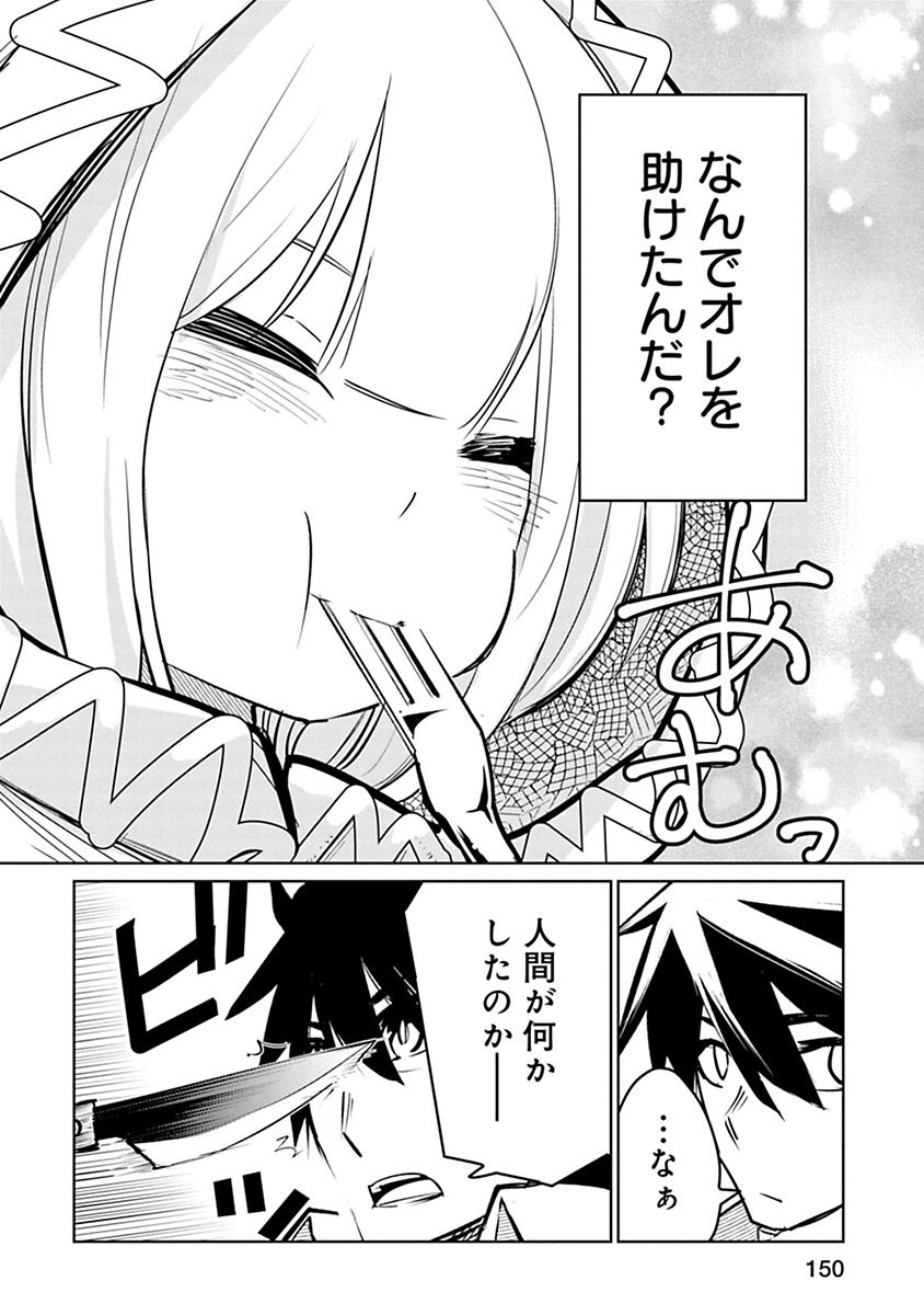 Isekai Shachou: Maou Gun de Nariagaru! Chapter 7 6ページ