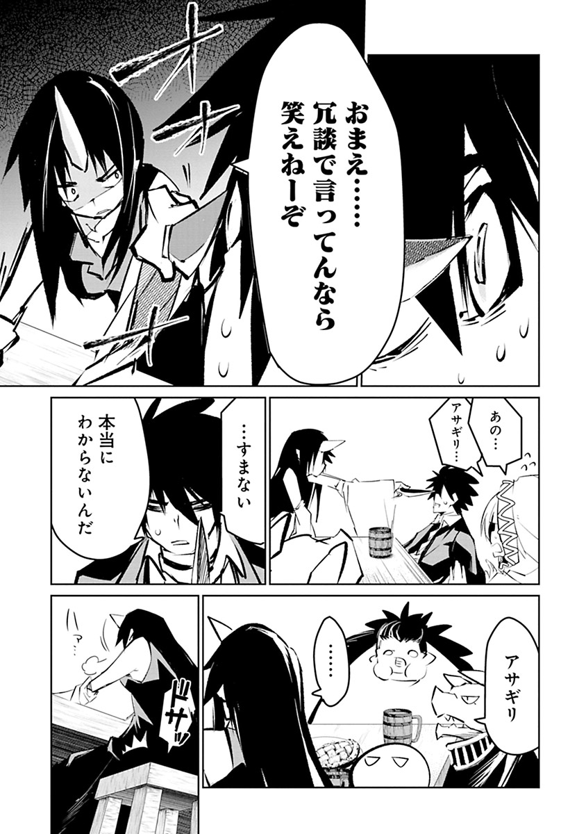 Isekai Shachou: Maou Gun de Nariagaru! Chapter 7 7ページ
