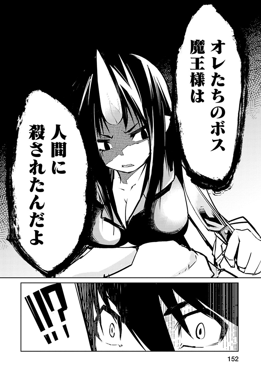Isekai Shachou: Maou Gun de Nariagaru! Chapter 7 8ページ