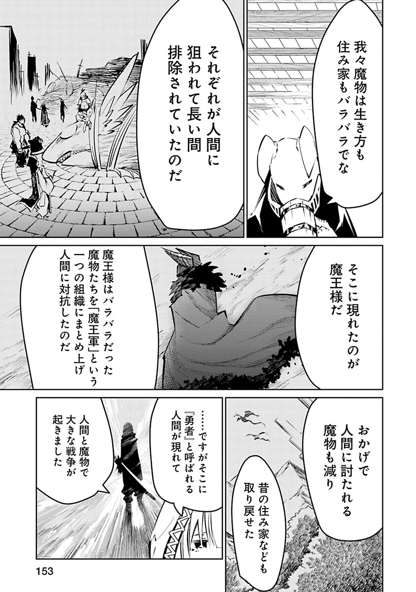Isekai Shachou: Maou Gun de Nariagaru! Chapter 7 9ページ