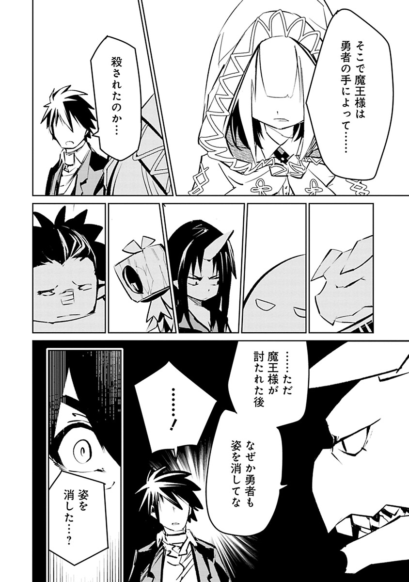 Isekai Shachou: Maou Gun de Nariagaru! Chapter 7 10ページ