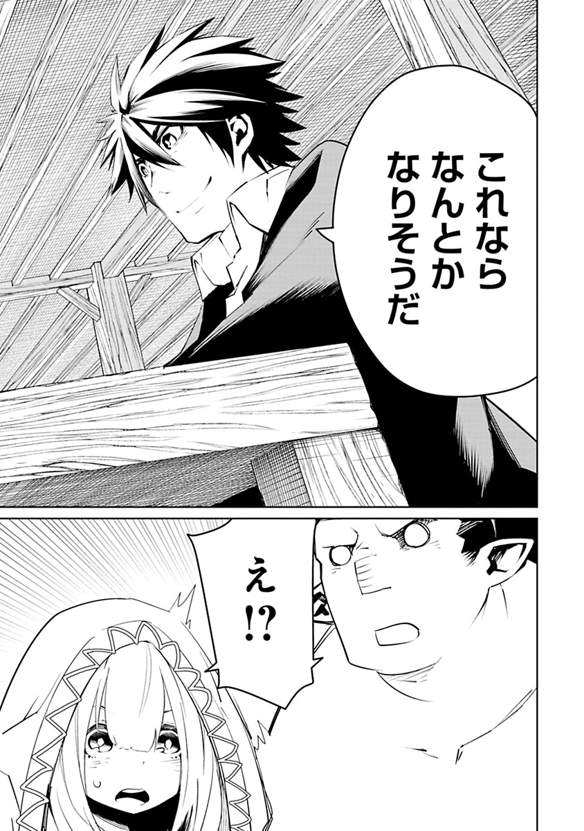 Isekai Shachou: Maou Gun de Nariagaru! Chapter 8 11ページ