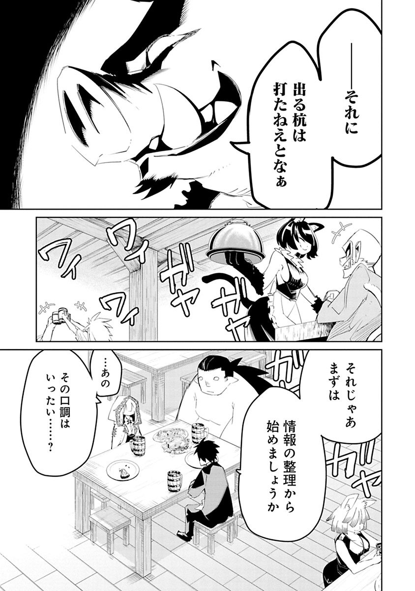 Isekai Shachou: Maou Gun de Nariagaru! Chapter 8 3ページ