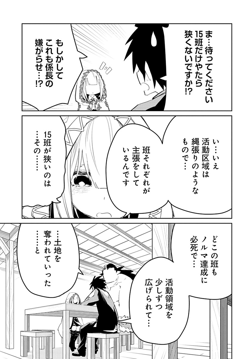 Isekai Shachou: Maou Gun de Nariagaru! Chapter 8 7ページ