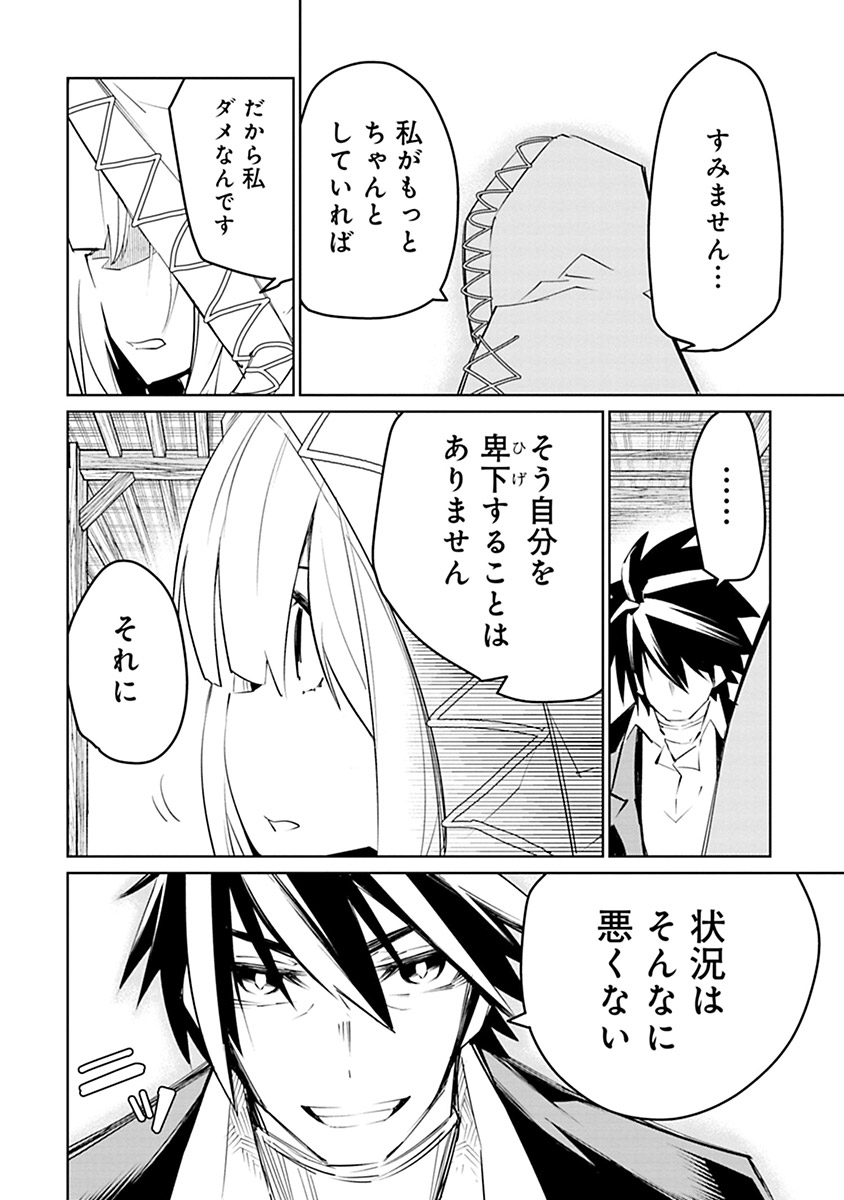 Isekai Shachou: Maou Gun de Nariagaru! Chapter 8 8ページ