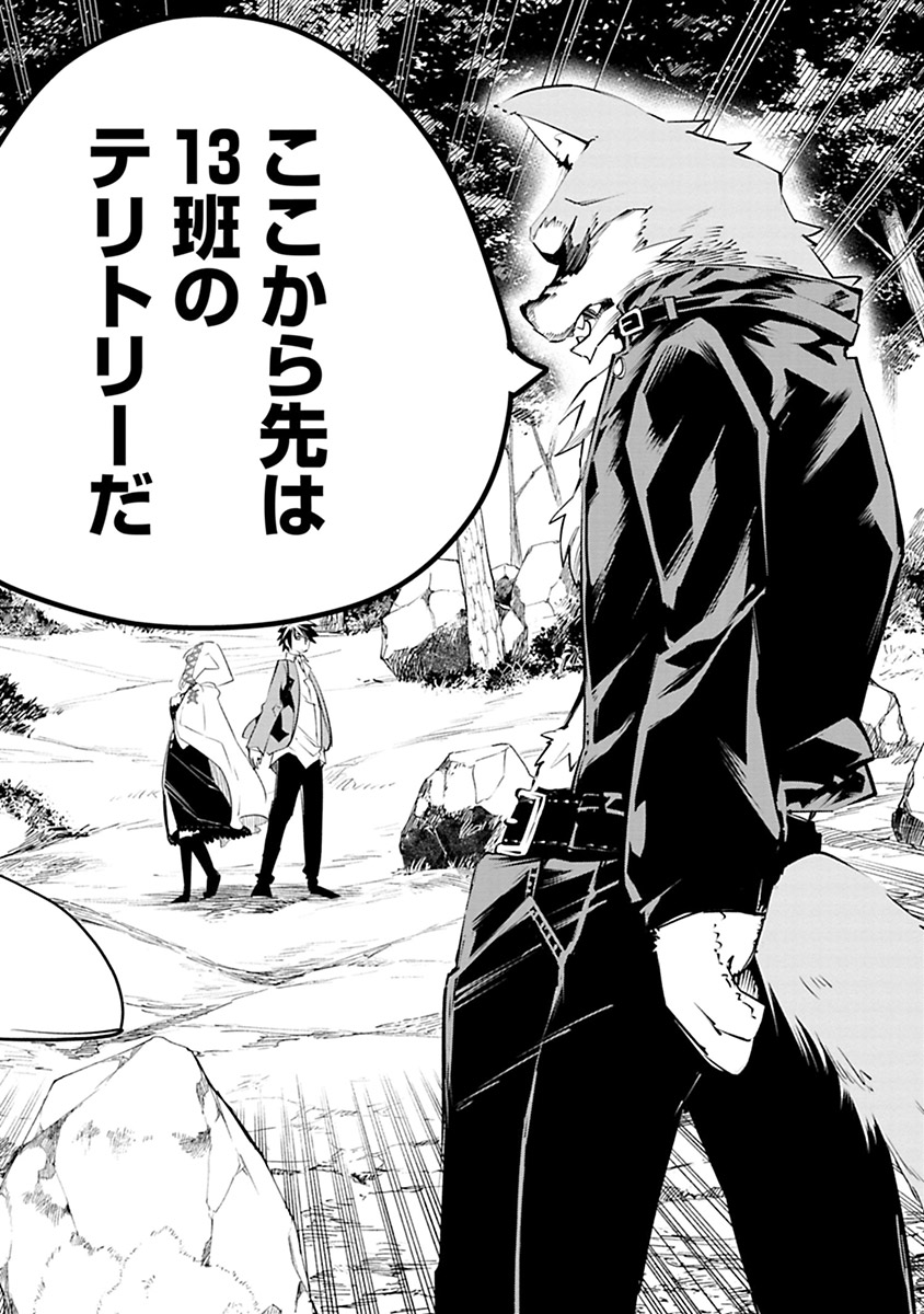 Isekai Shachou: Maou Gun de Nariagaru! Chapter 9 4ページ