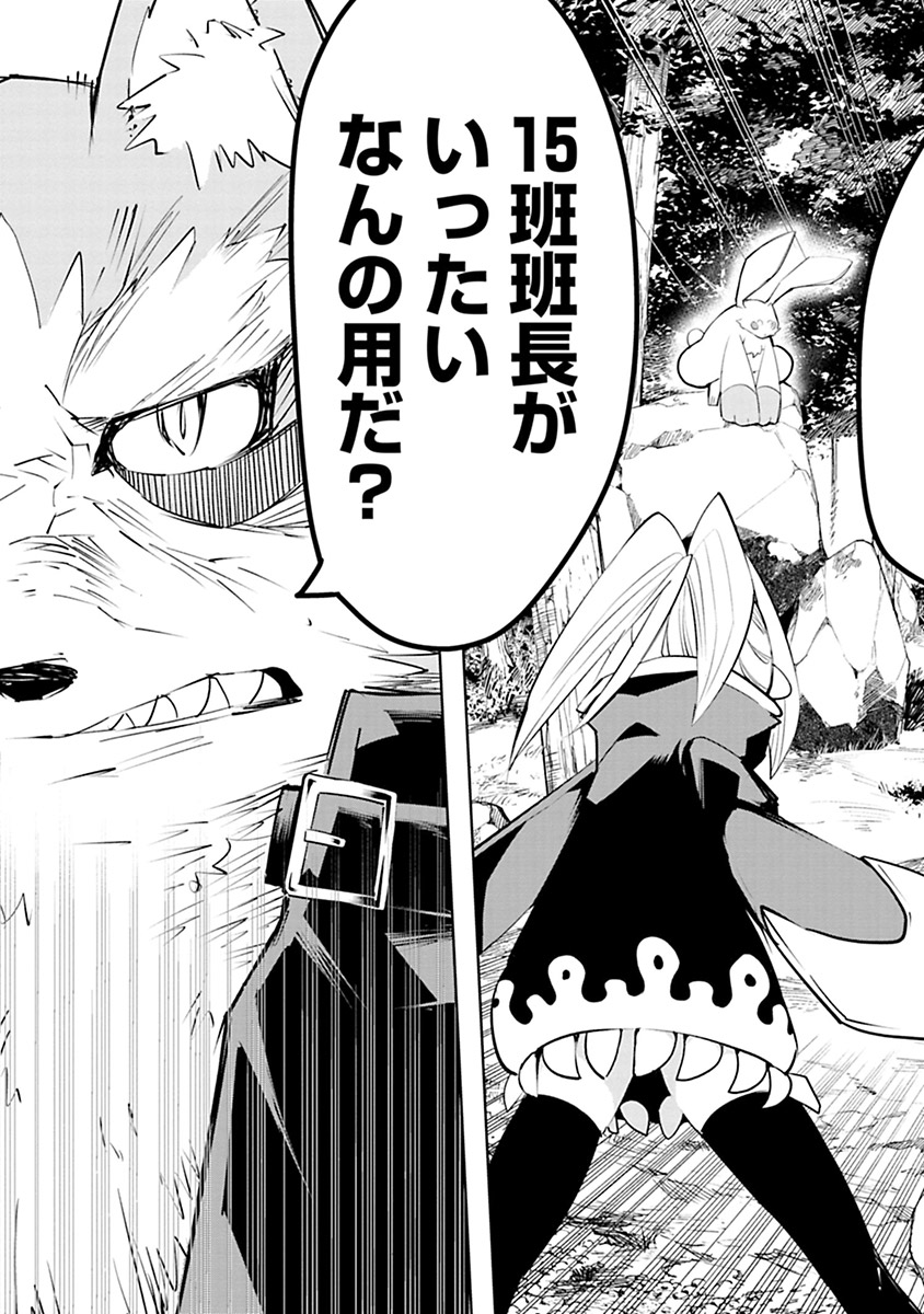 Isekai Shachou: Maou Gun de Nariagaru! Chapter 9 5ページ