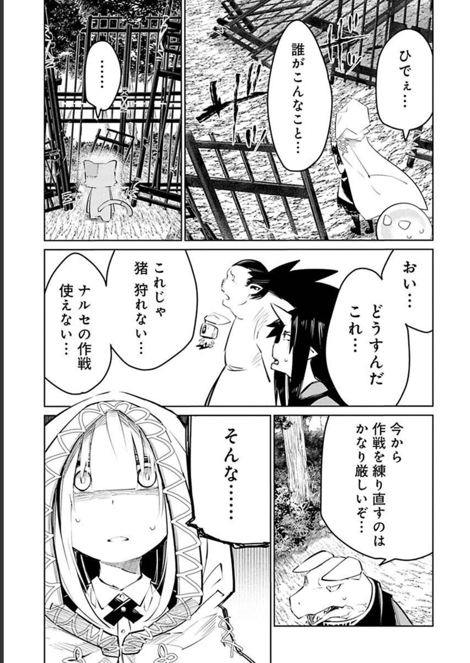Isekai Shachou: Maou Gun de Nariagaru! Chapter 10 11ページ