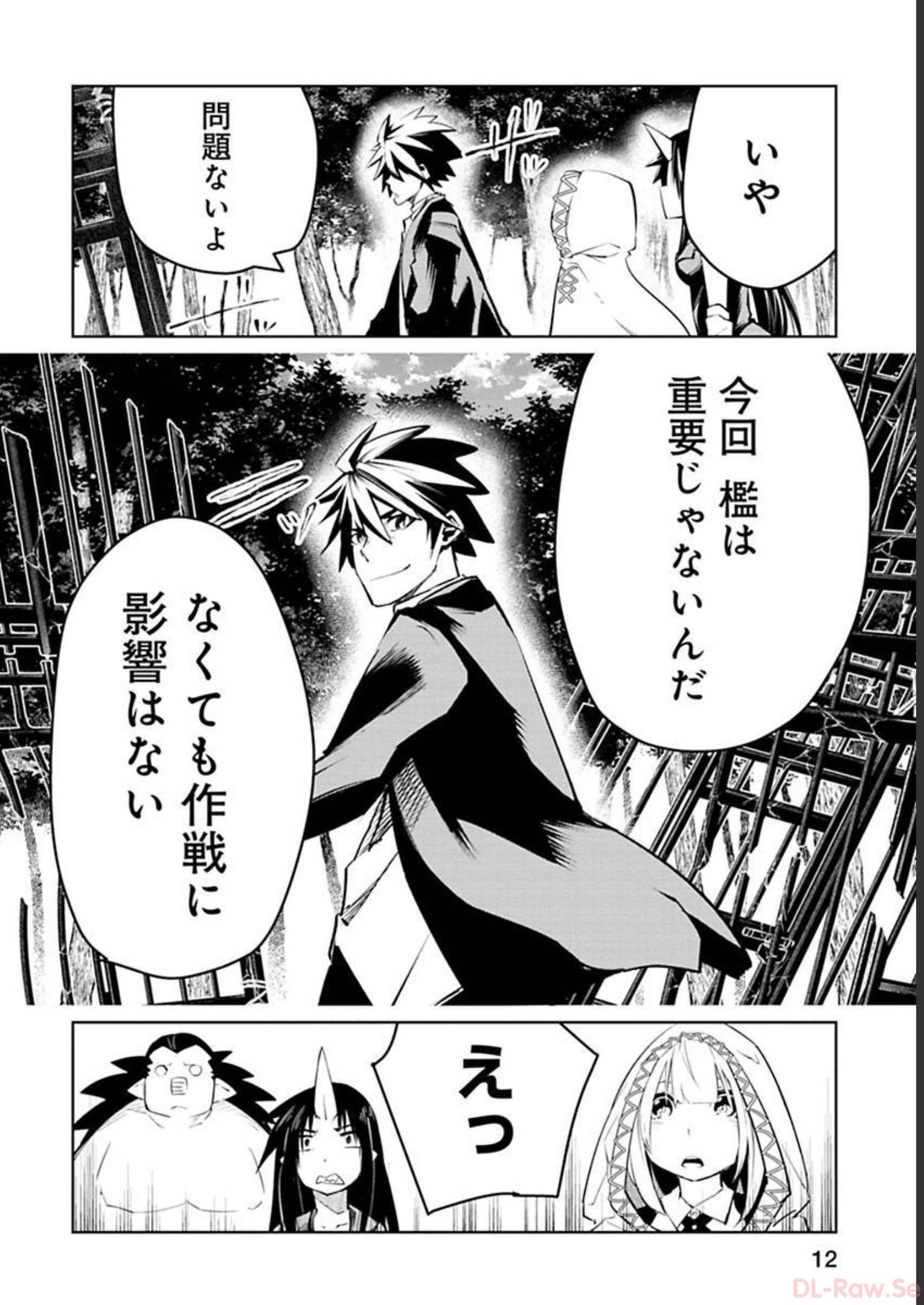Isekai Shachou: Maou Gun de Nariagaru! Chapter 10 12ページ