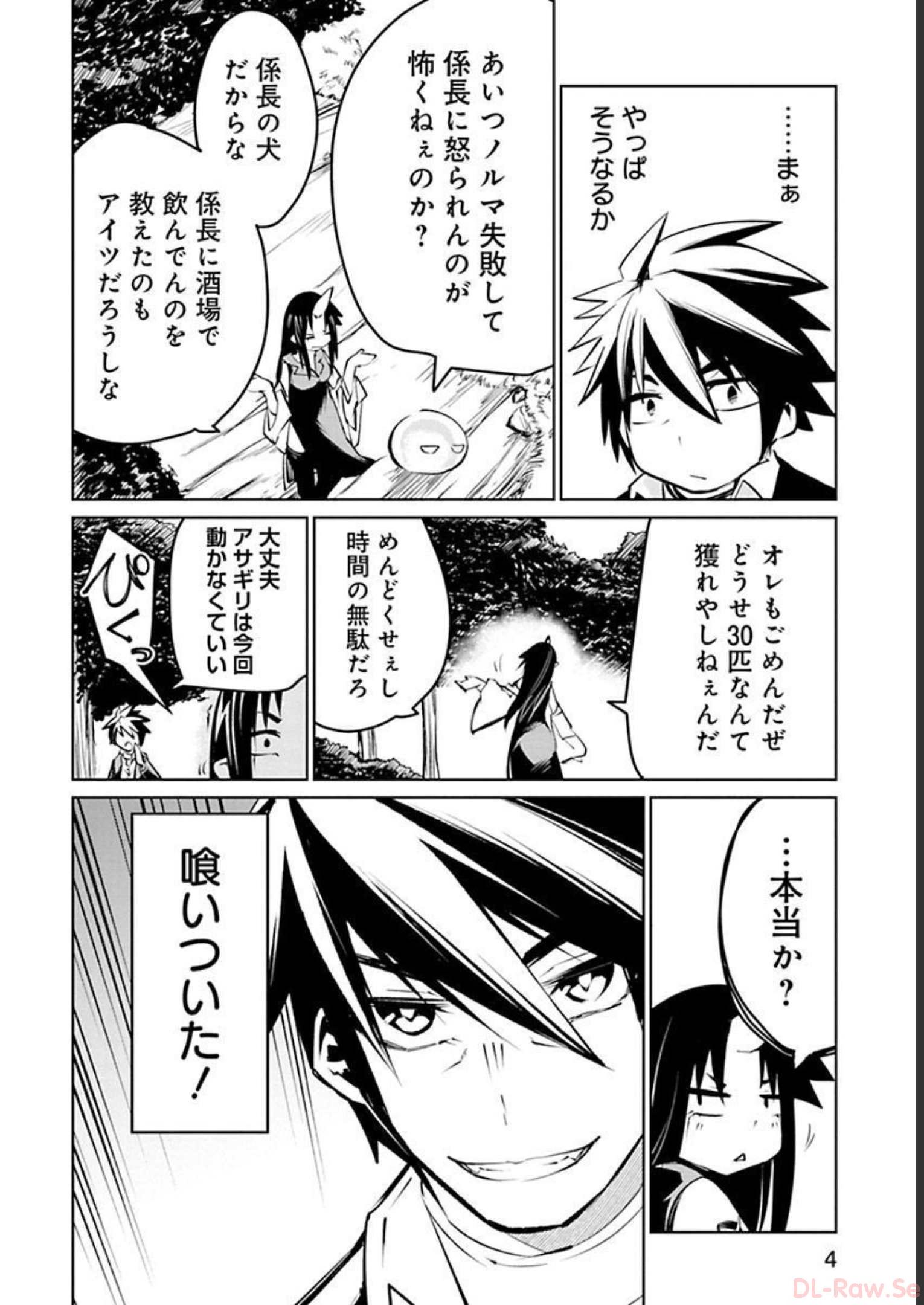 Isekai Shachou: Maou Gun de Nariagaru! Chapter 10 4ページ