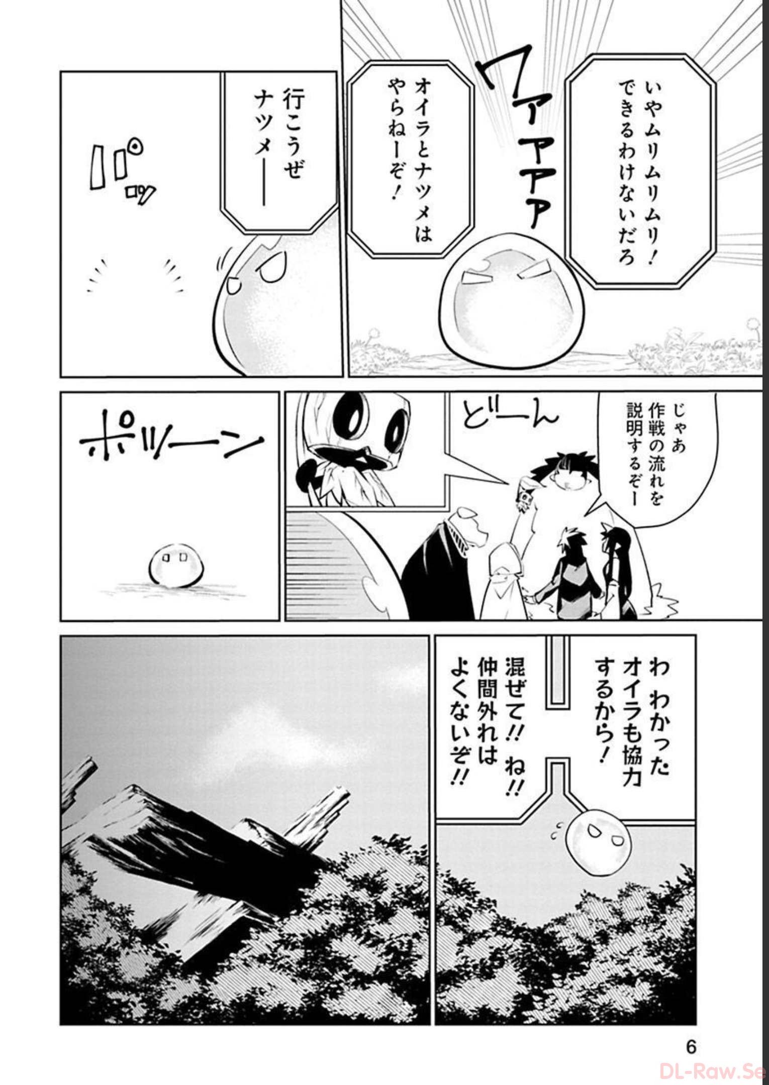 Isekai Shachou: Maou Gun de Nariagaru! Chapter 10 6ページ