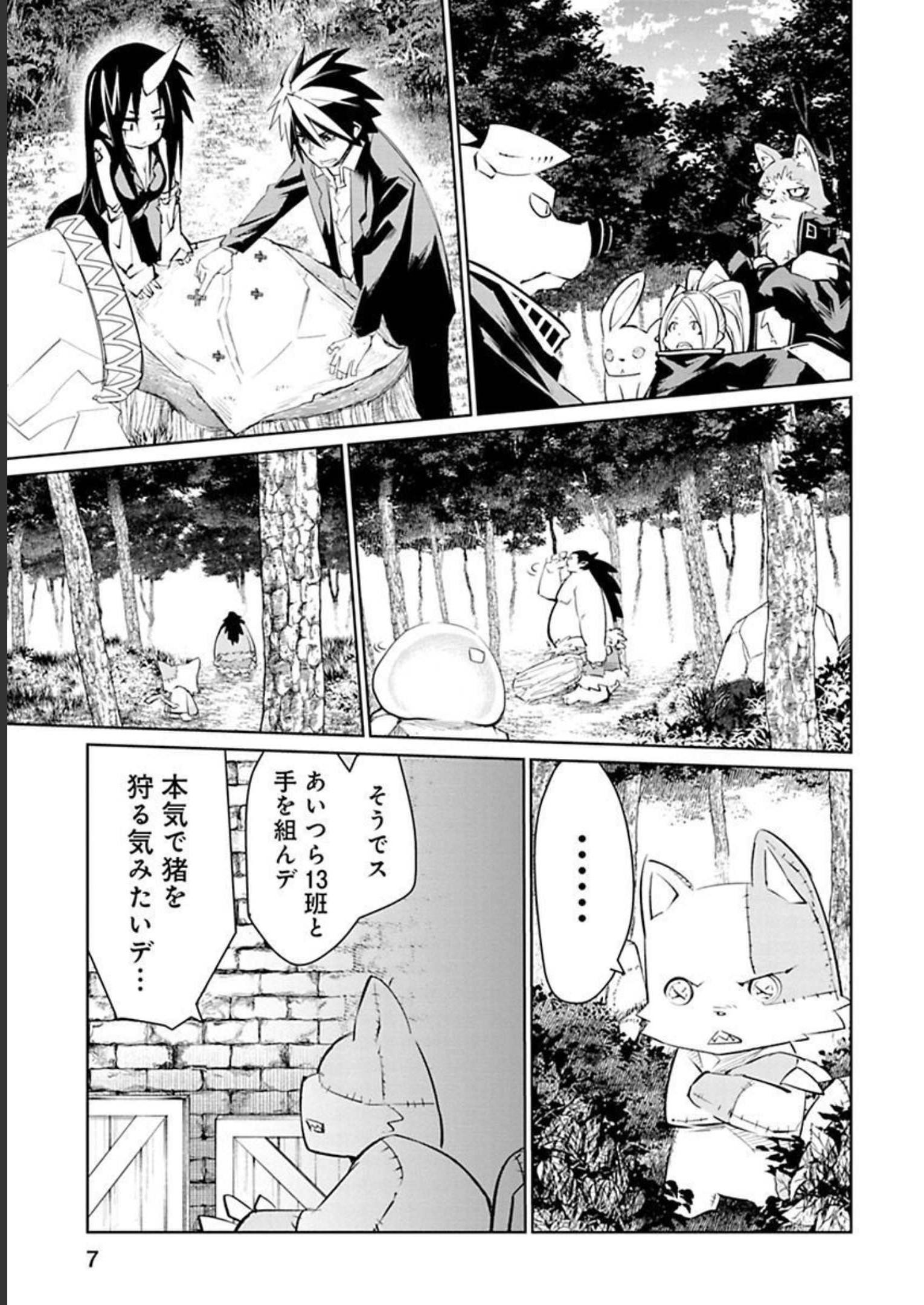 Isekai Shachou: Maou Gun de Nariagaru! Chapter 10 7ページ