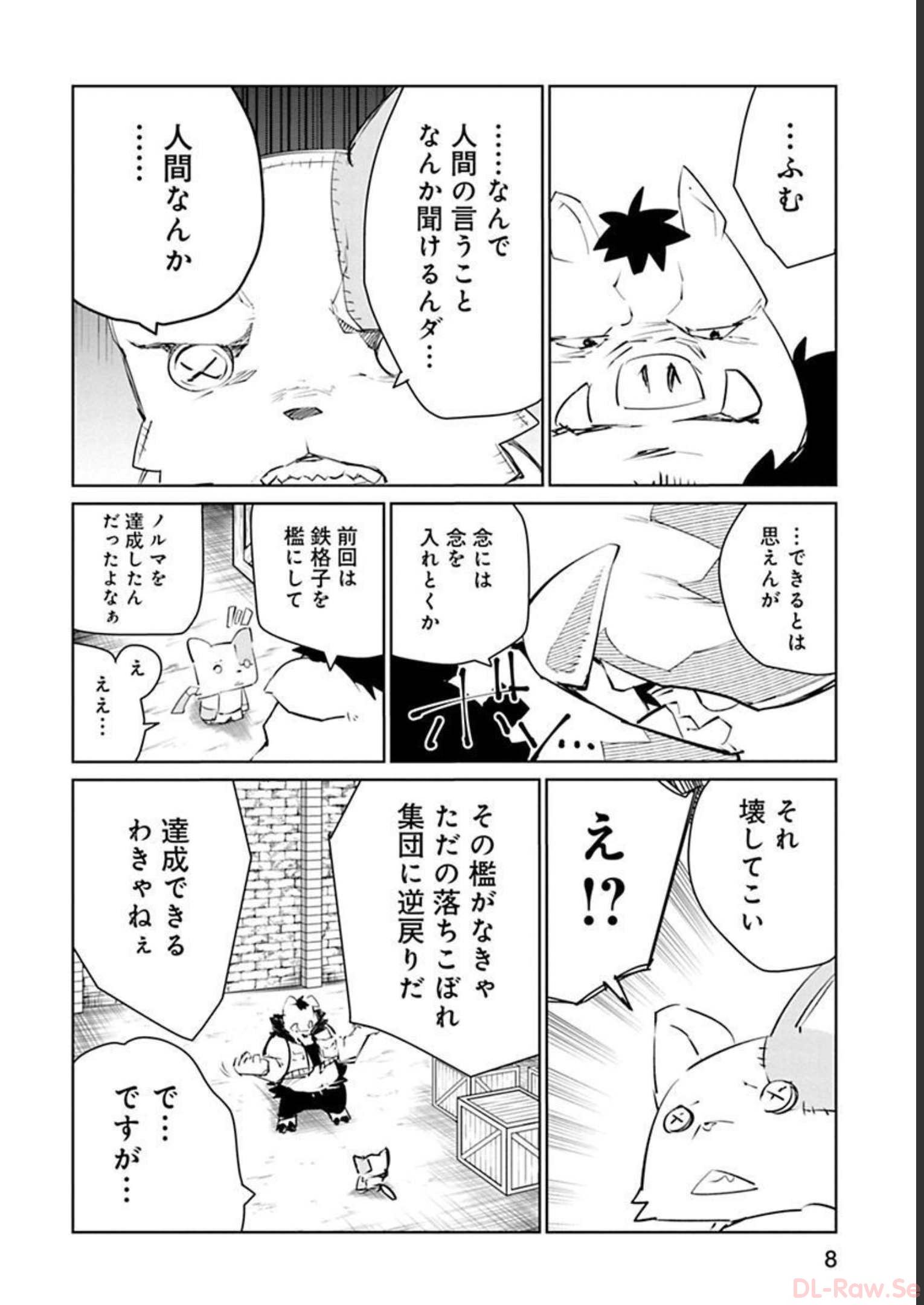 Isekai Shachou: Maou Gun de Nariagaru! Chapter 10 8ページ