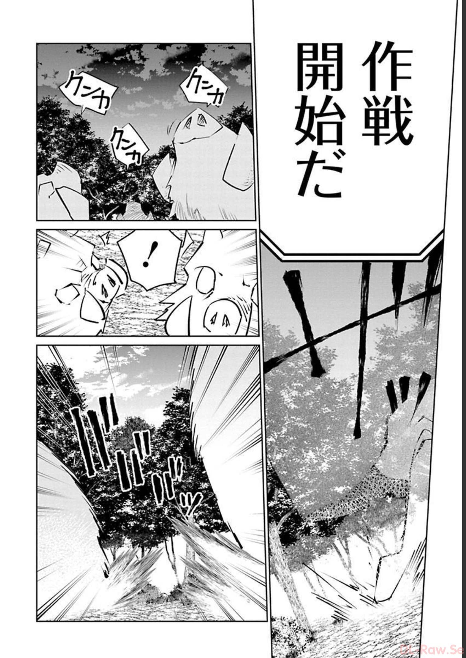 Isekai Shachou: Maou Gun de Nariagaru! Chapter 11 2ページ