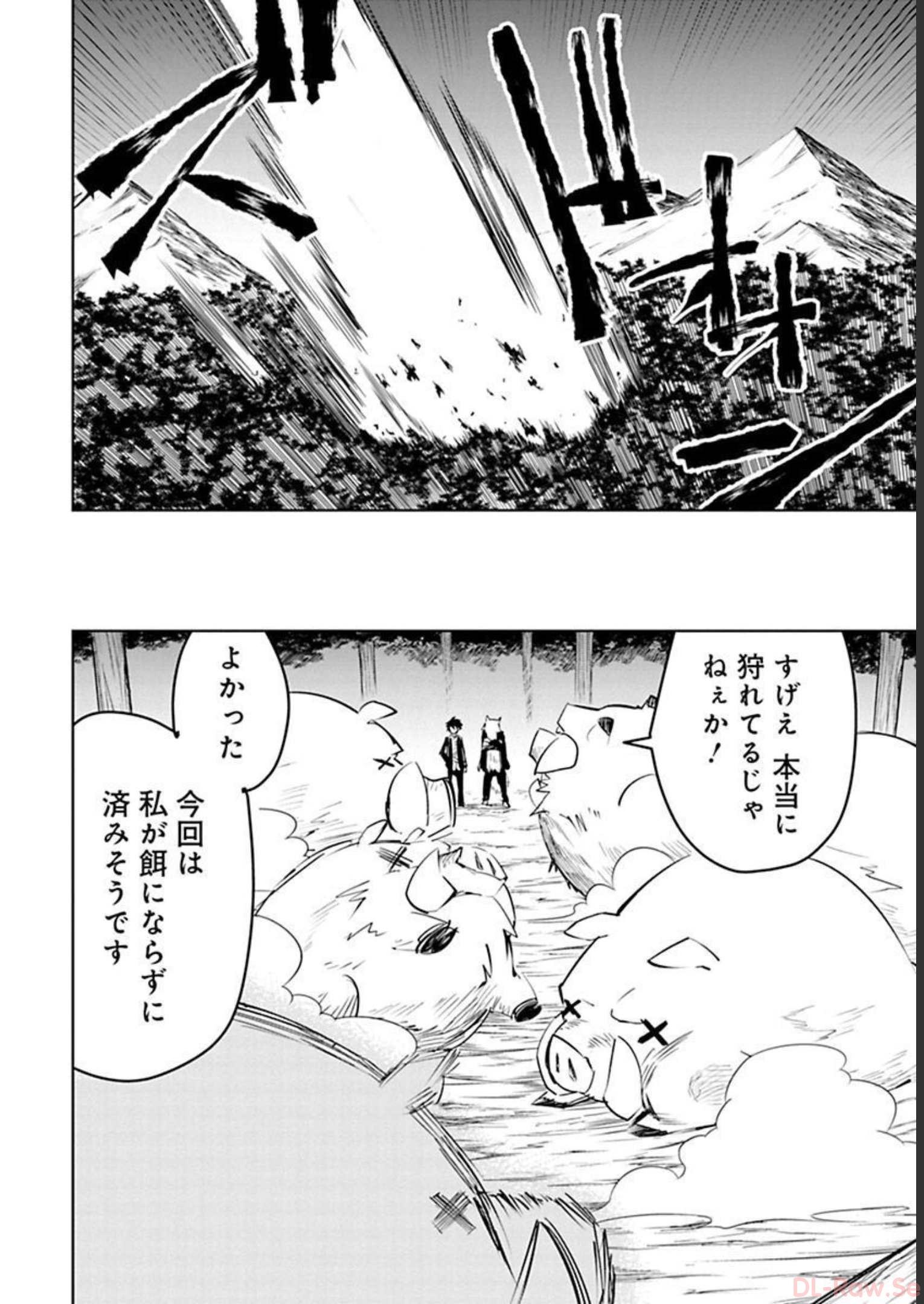 Isekai Shachou: Maou Gun de Nariagaru! Chapter 11 14ページ