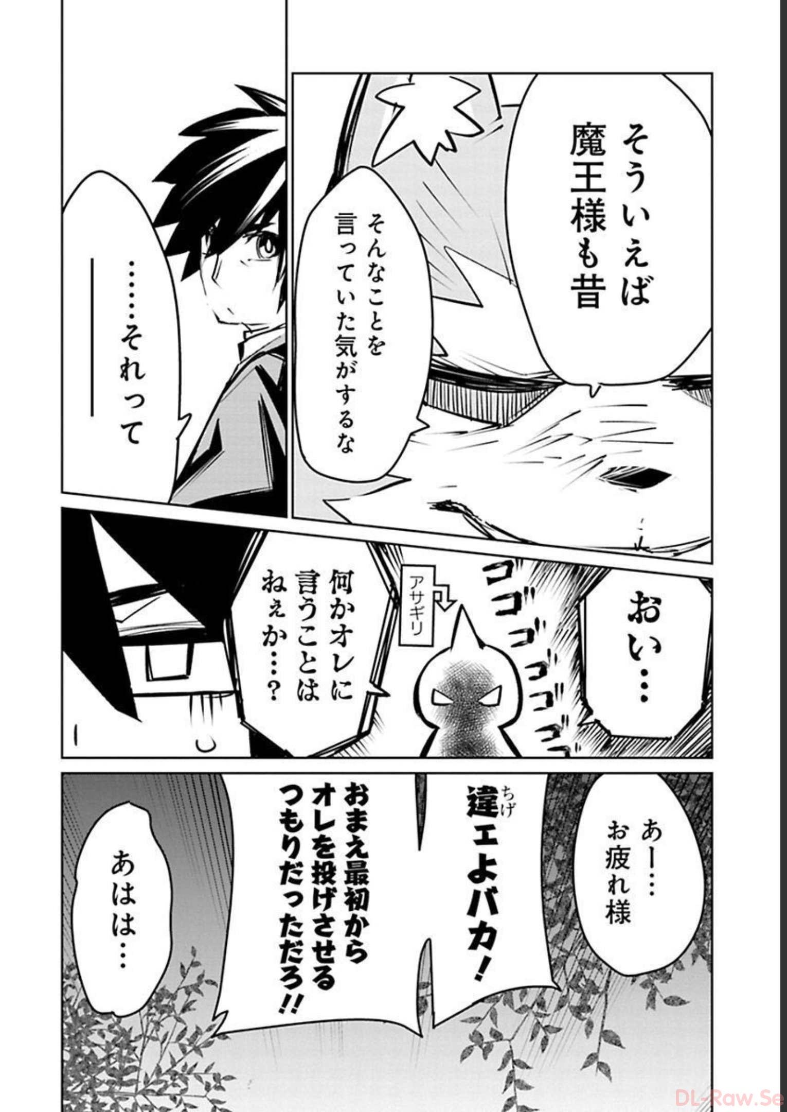 Isekai Shachou: Maou Gun de Nariagaru! Chapter 11 16ページ