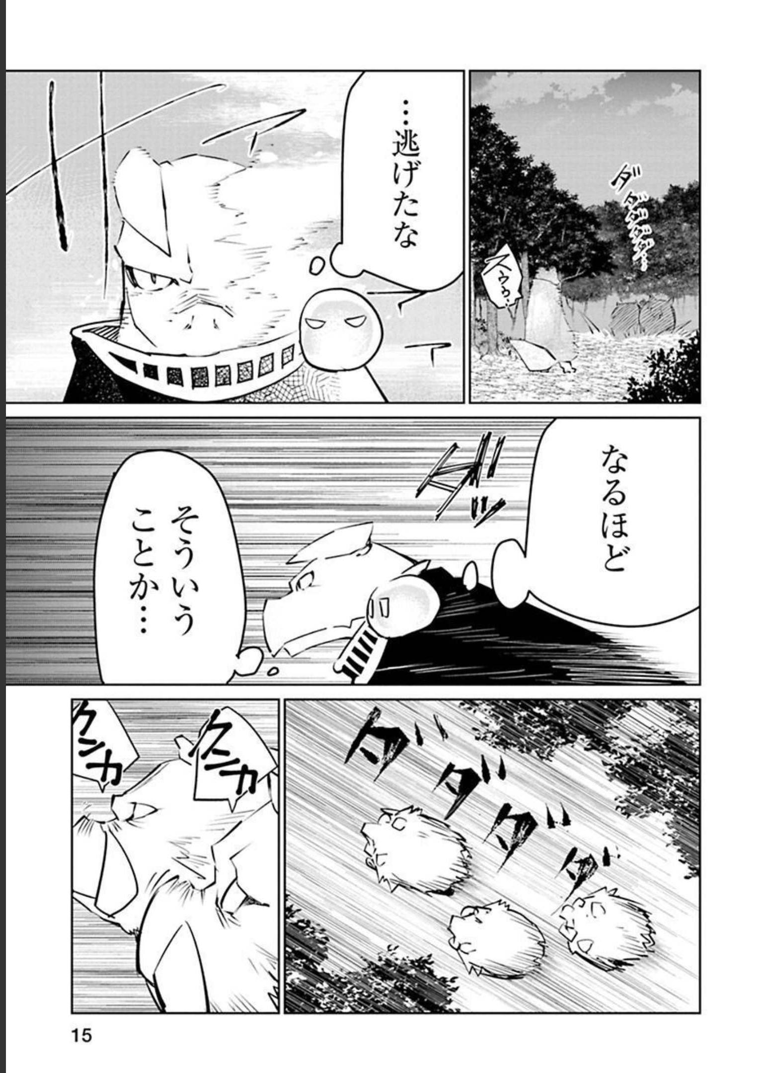 Isekai Shachou: Maou Gun de Nariagaru! Chapter 11 3ページ