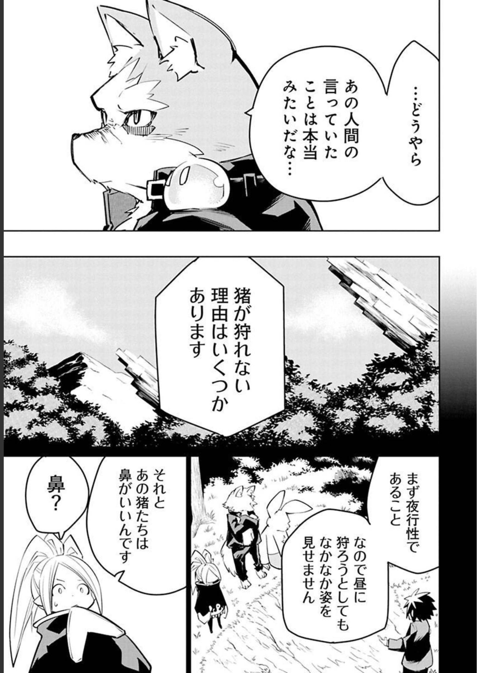 Isekai Shachou: Maou Gun de Nariagaru! Chapter 11 5ページ