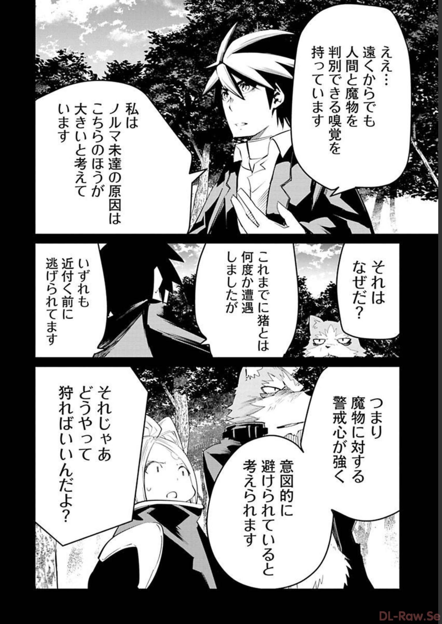 Isekai Shachou: Maou Gun de Nariagaru! Chapter 11 6ページ