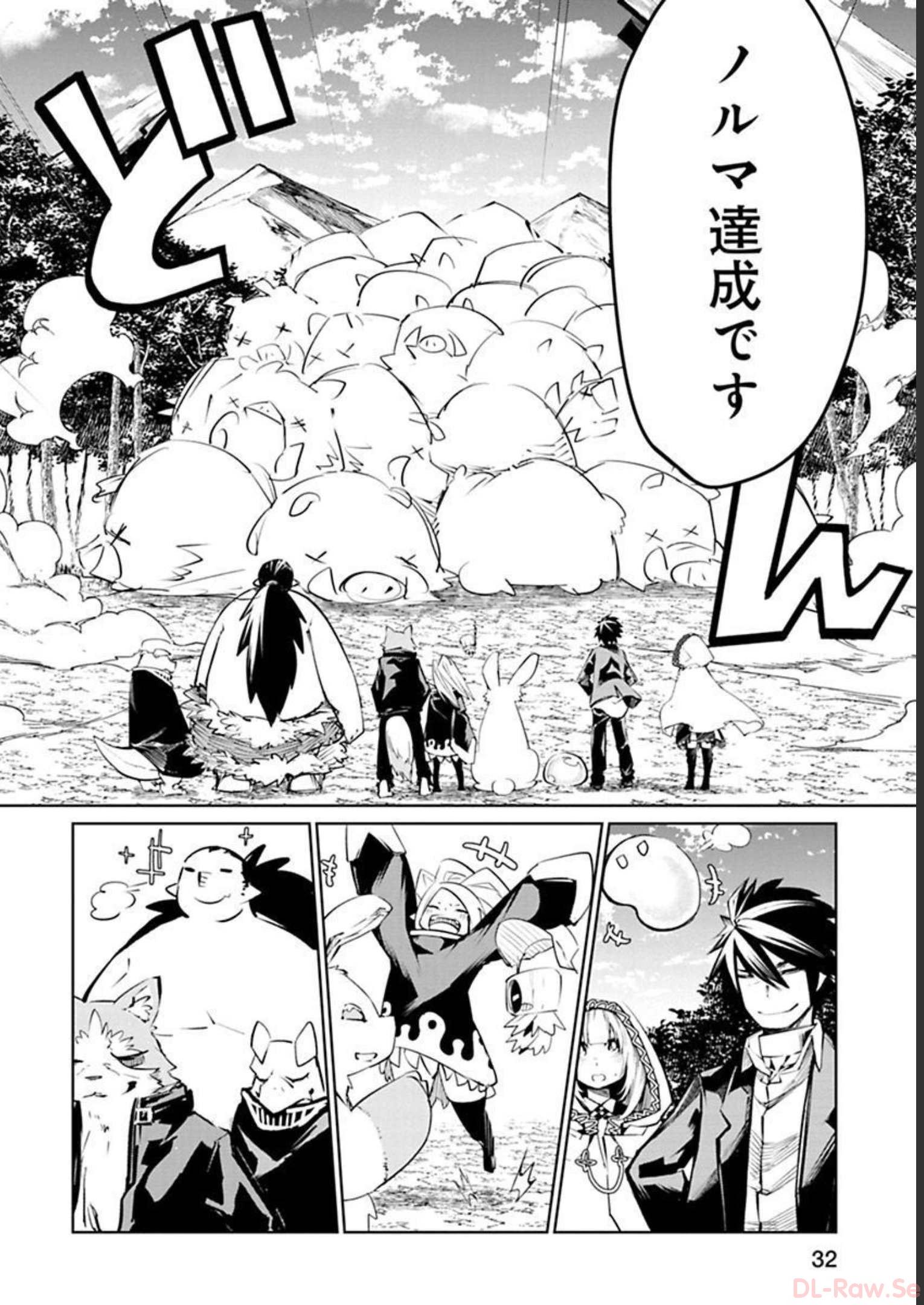 Isekai Shachou: Maou Gun de Nariagaru! Chapter 12 2ページ