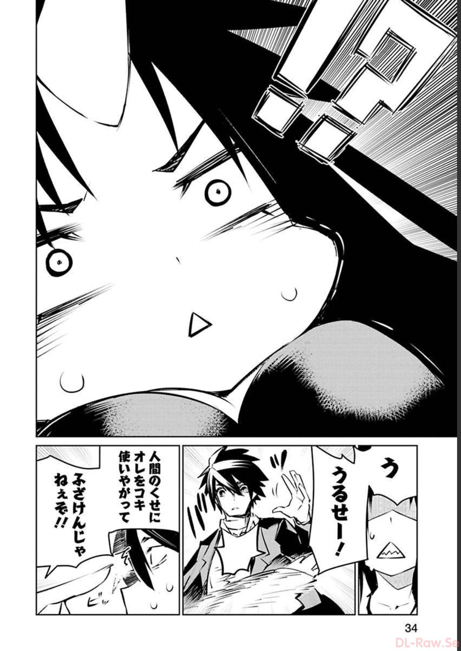 Isekai Shachou: Maou Gun de Nariagaru! Chapter 12 4ページ
