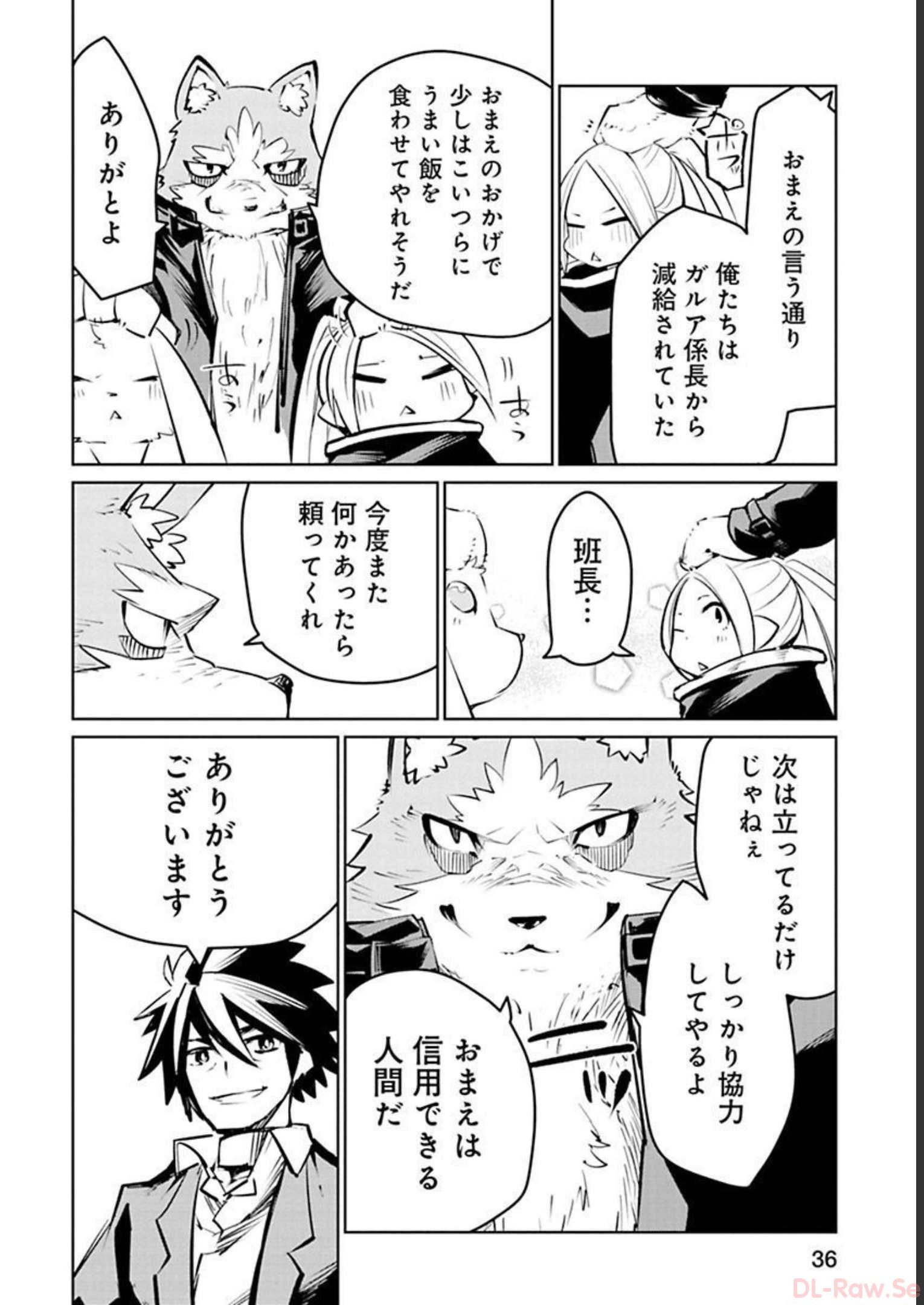 Isekai Shachou: Maou Gun de Nariagaru! Chapter 12 6ページ