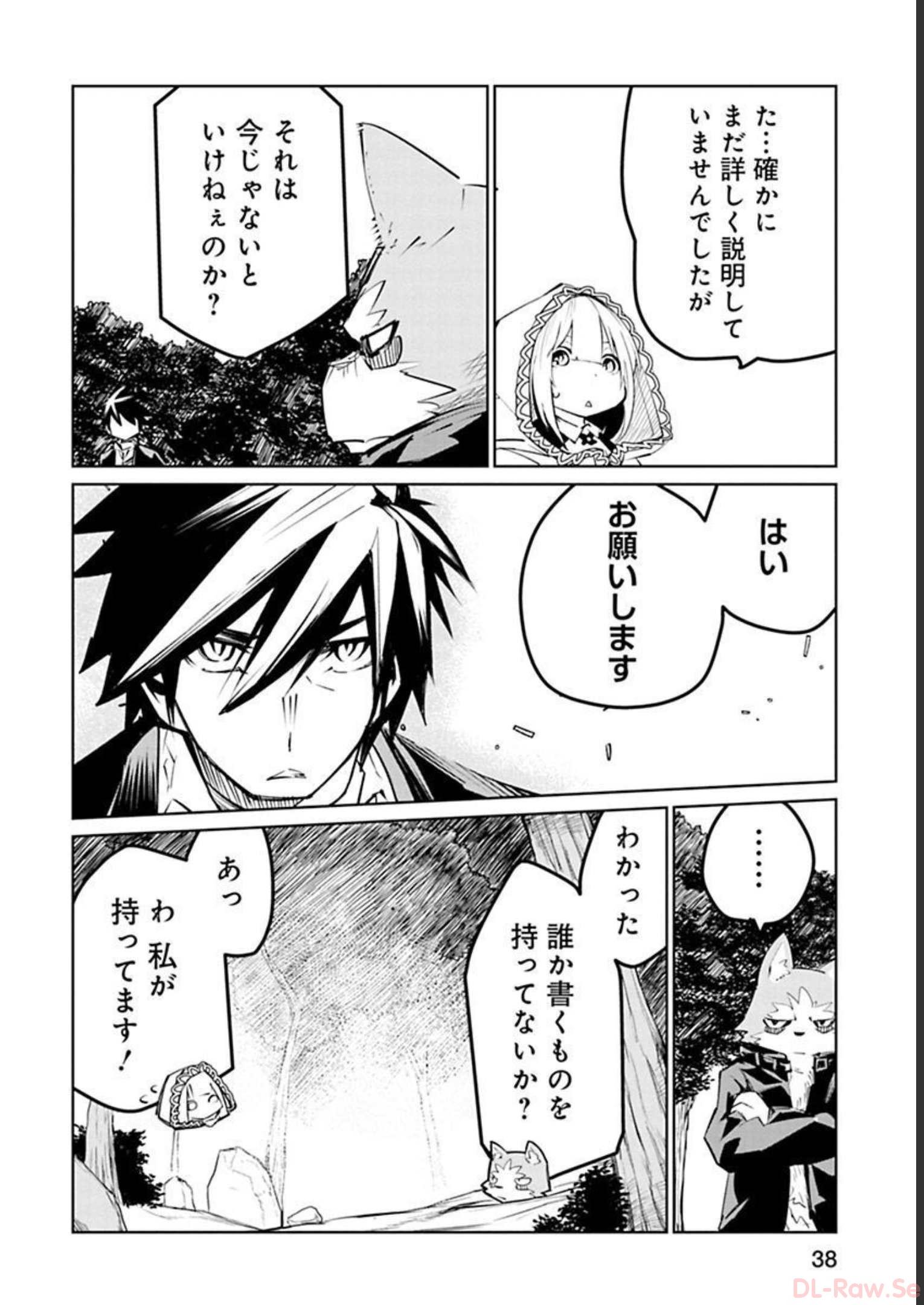 Isekai Shachou: Maou Gun de Nariagaru! Chapter 12 8ページ