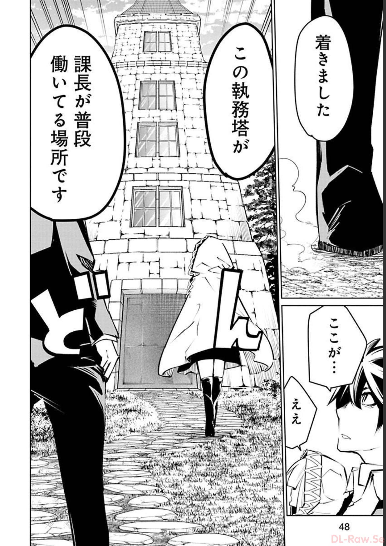 Isekai Shachou: Maou Gun de Nariagaru! Chapter 13 6ページ