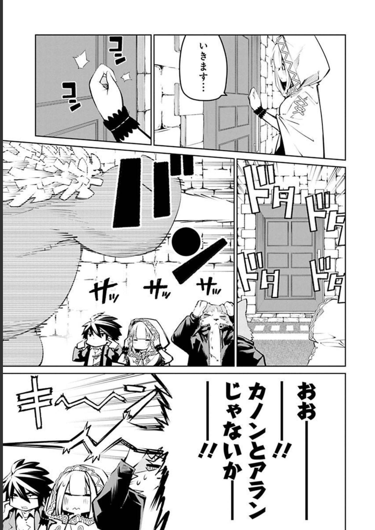 Isekai Shachou: Maou Gun de Nariagaru! Chapter 13 9ページ